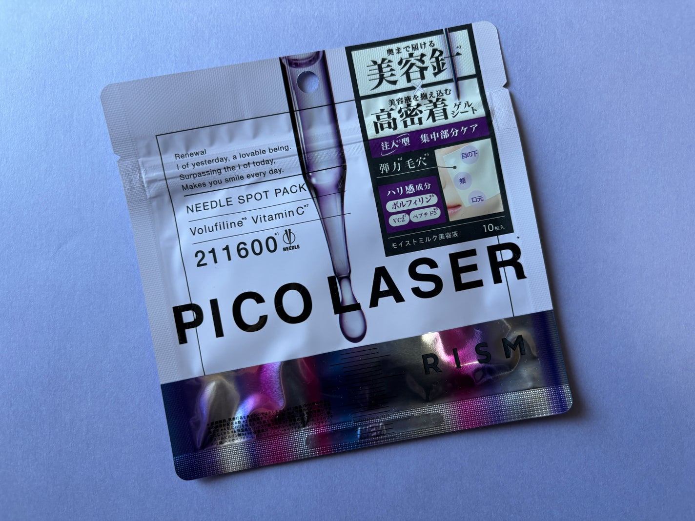 リズム ピコレーザー ニードルスポットパック/RISM/シートマスク・パックを使ったクチコミ(1枚目)