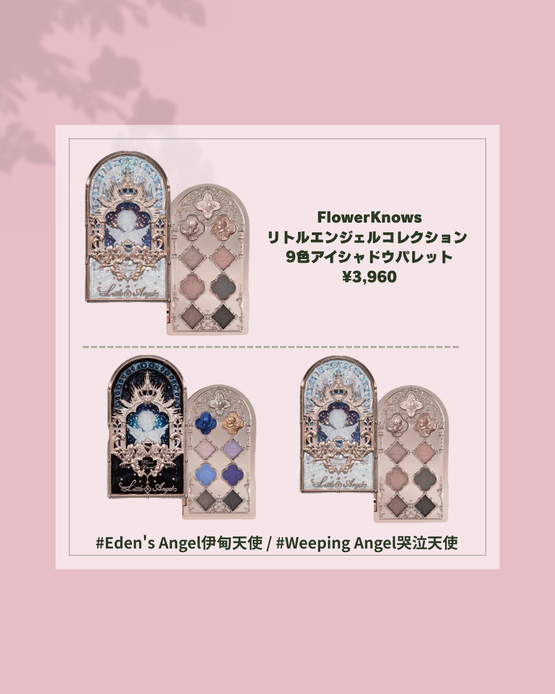 ストロベリーキューピッドコレクションパフューム ストロベリーミルクシェイク/FlowerKnows/香水(その他)を使ったクチコミ（2枚目）