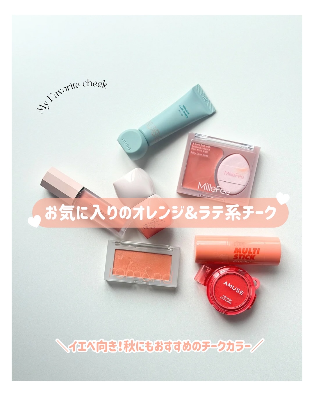 パウダーリップ＆チーク 05 ロココ/AMUSE/パウダーチークを使ったクチコミ（1枚目）