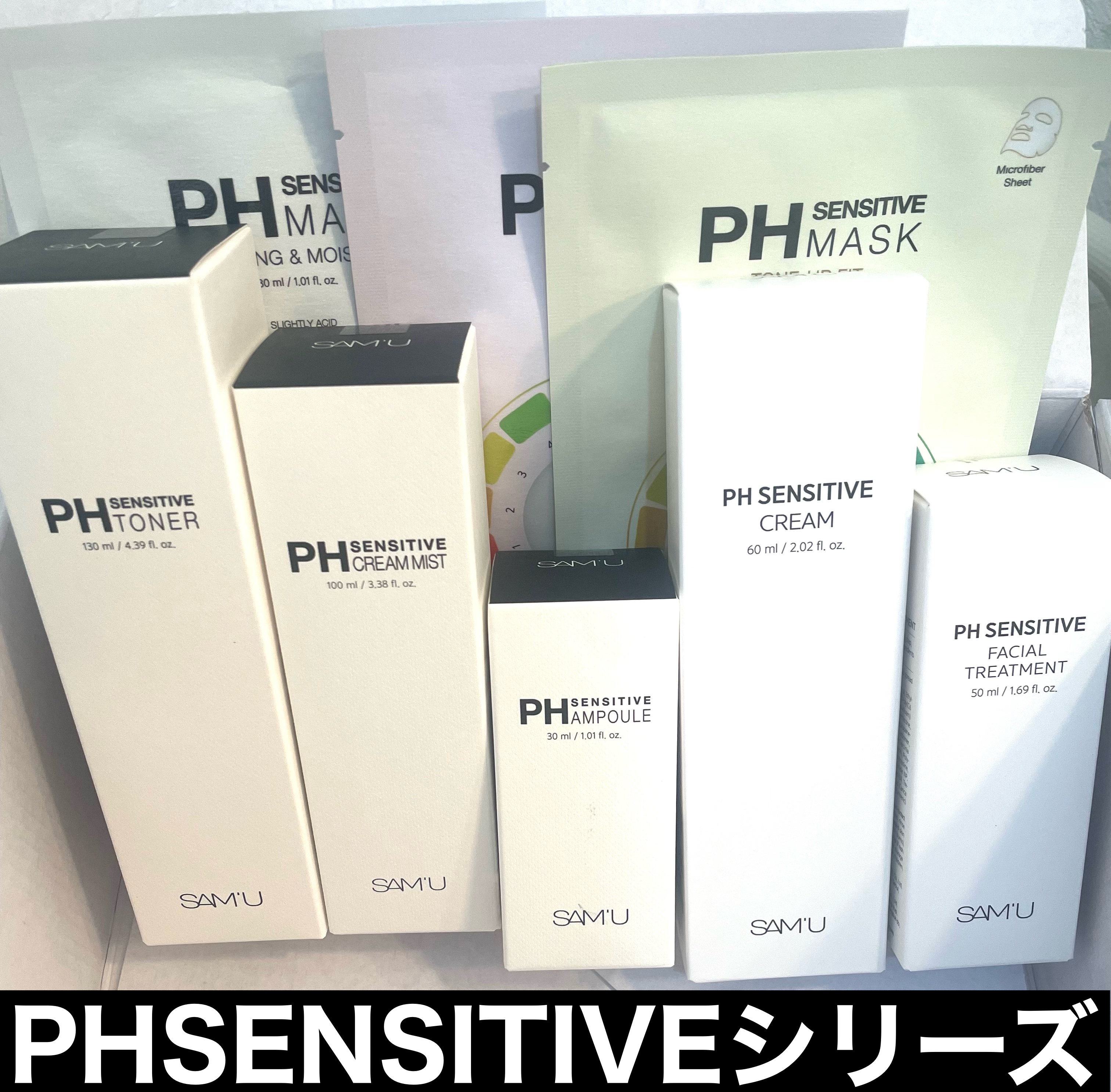 PHセンシティブマスク バイタルフィット/SAM'U/シートマスク・パックを使ったクチコミ（1枚目）