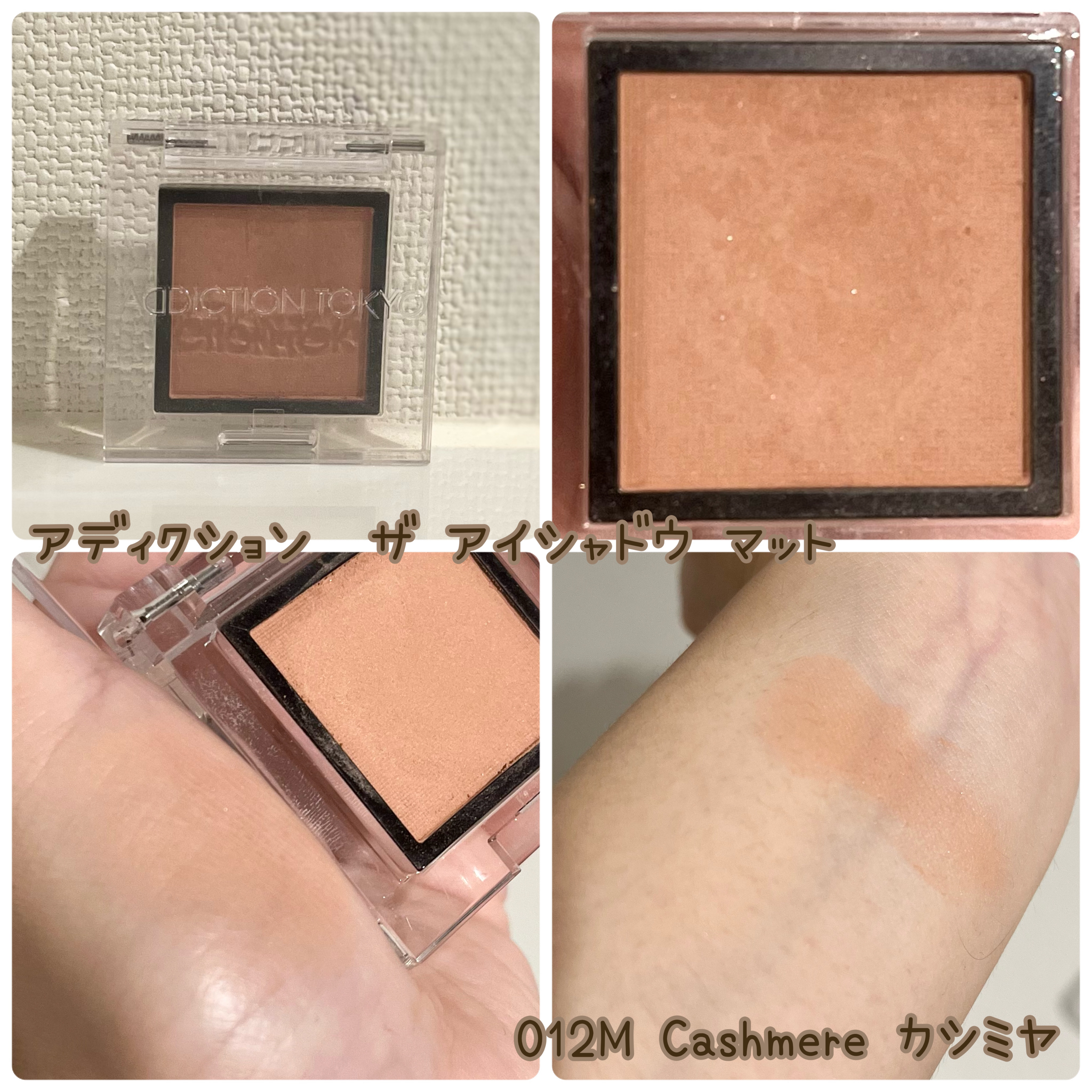 アディクション ザ アイシャドウ スパークル/ADDICTION/単色アイシャドウを使ったクチコミ（3枚目）