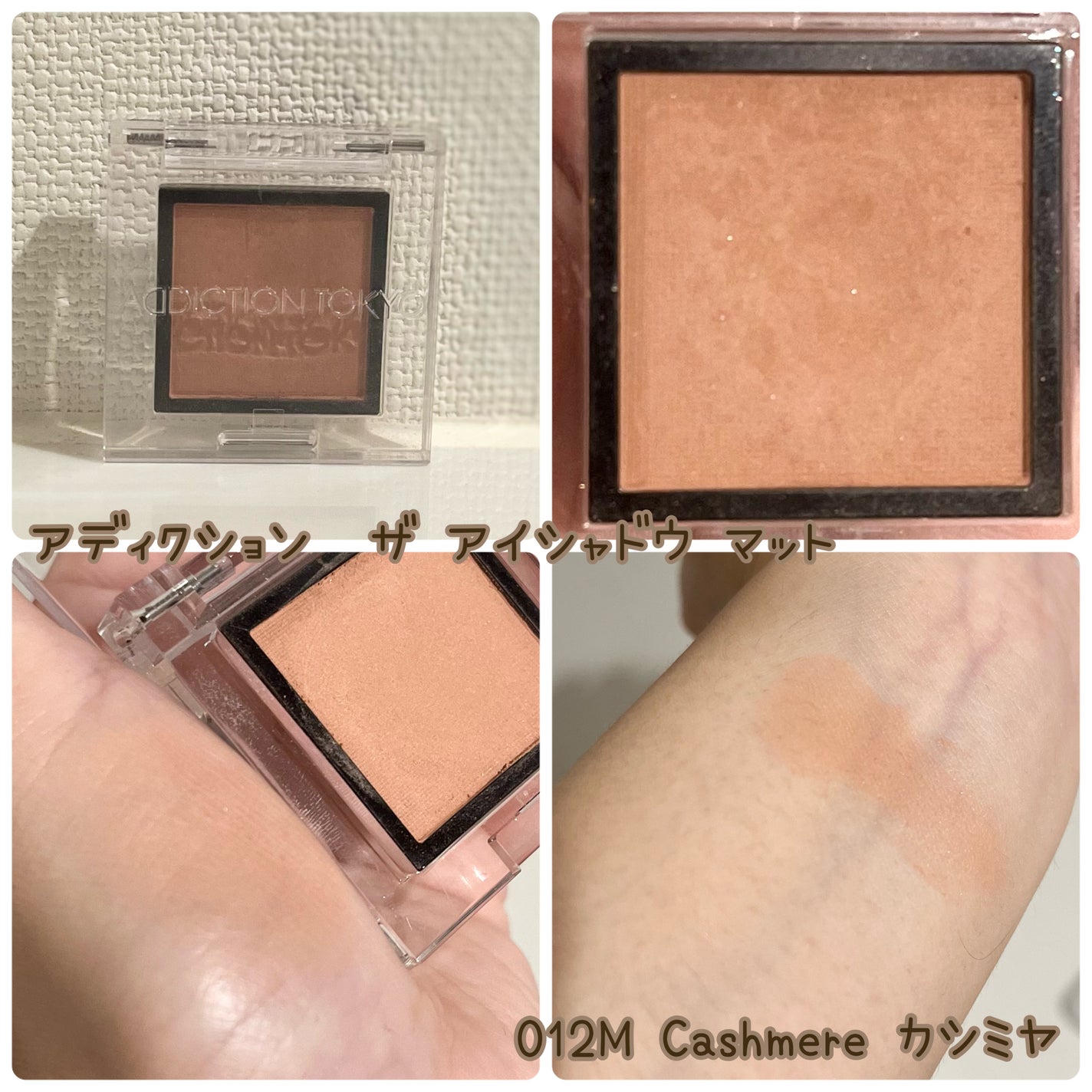 アディクション ザ アイシャドウ スパークル/ADDICTION/単色アイシャドウを使ったクチコミ(3枚目)