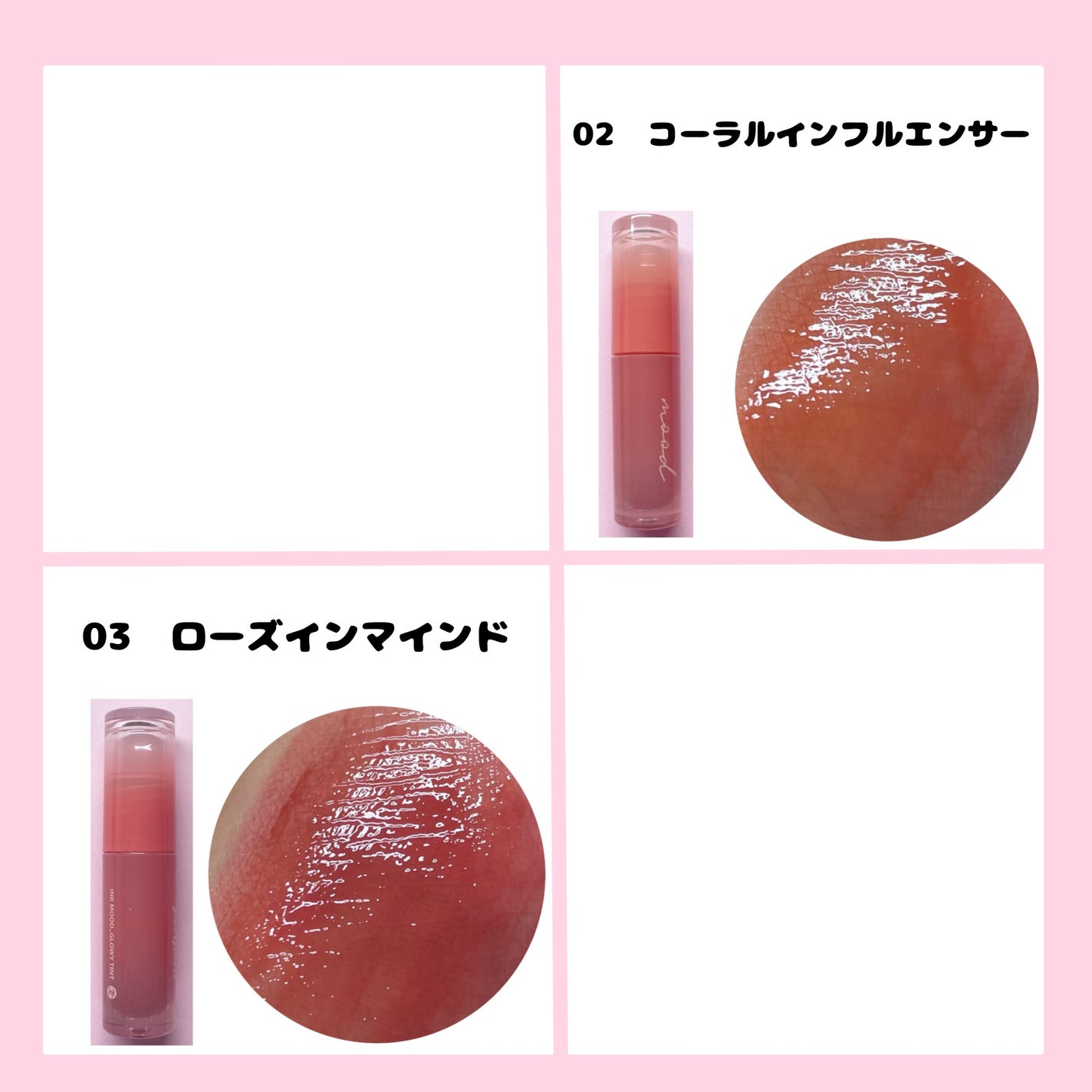 インク ムード グロイ ティント/PERIPERA/リップティントを使ったクチコミ(2枚目)