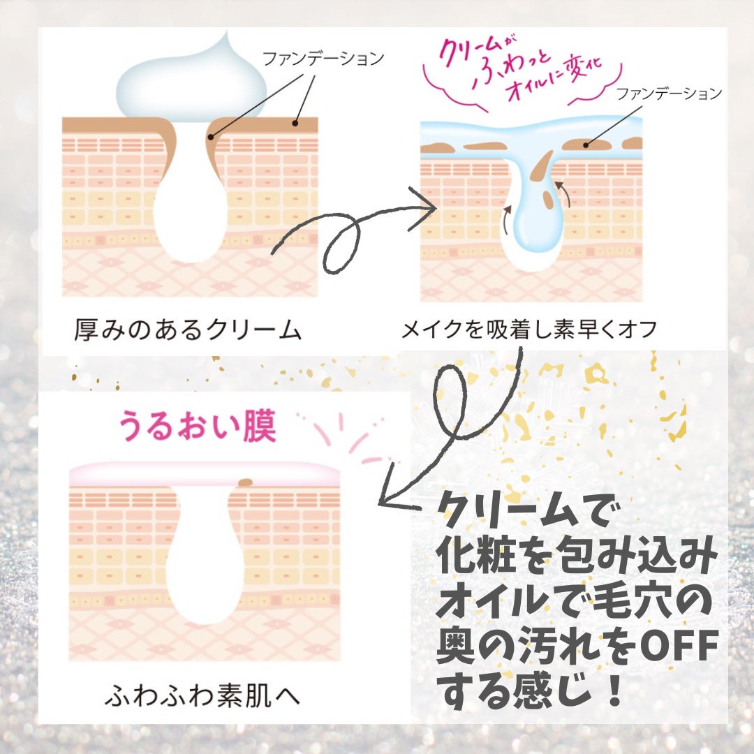 クレメ クレンジングクリーム N/ナリスアップ/クレンジングクリームを使ったクチコミ(5枚目)