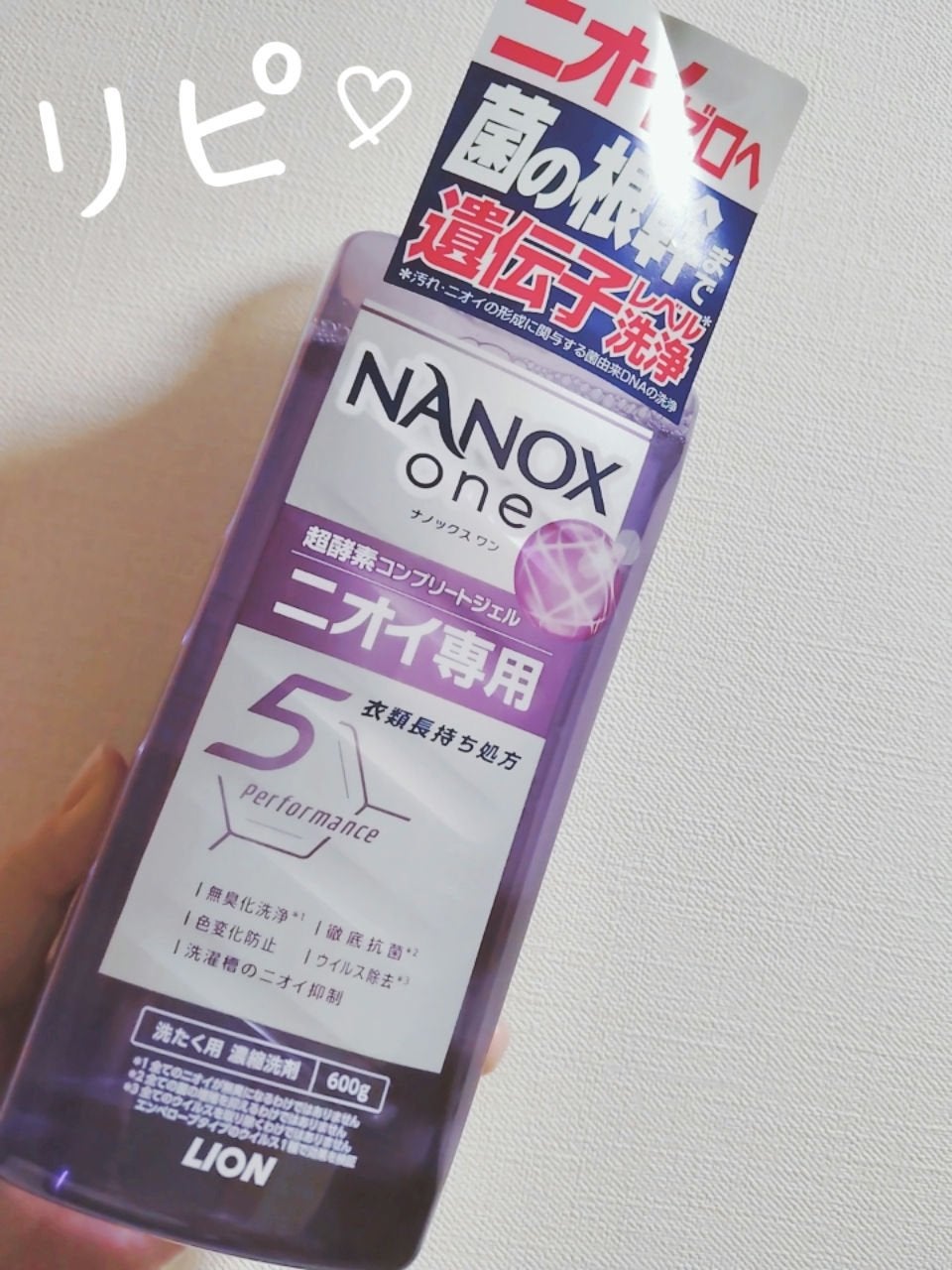 NANOX one ニオイ専用/トップ/洗濯洗剤を使ったクチコミ(1枚目)