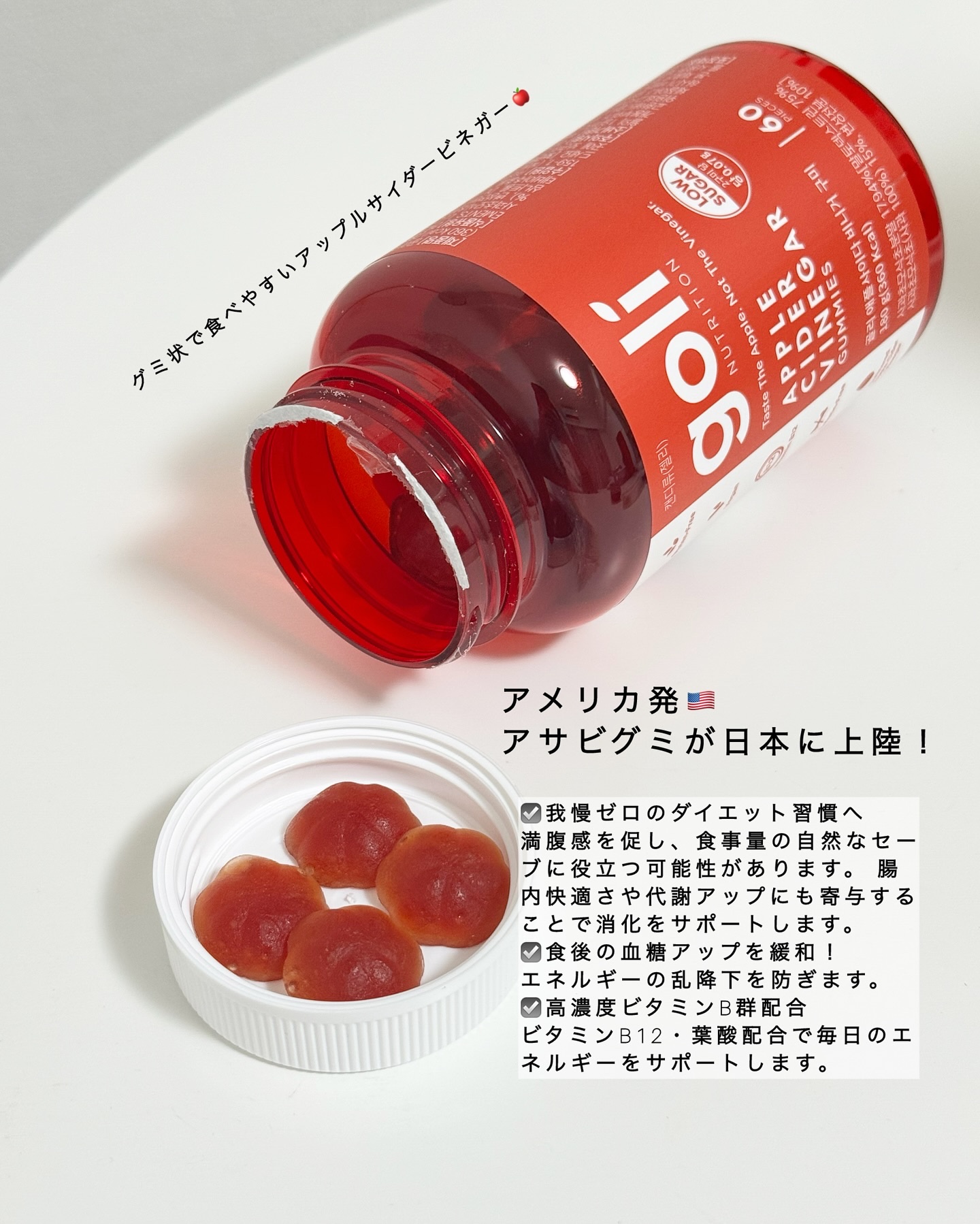 アップルサイダービネガーグミ/goli/健康サプリメントを使ったクチコミ（2枚目）