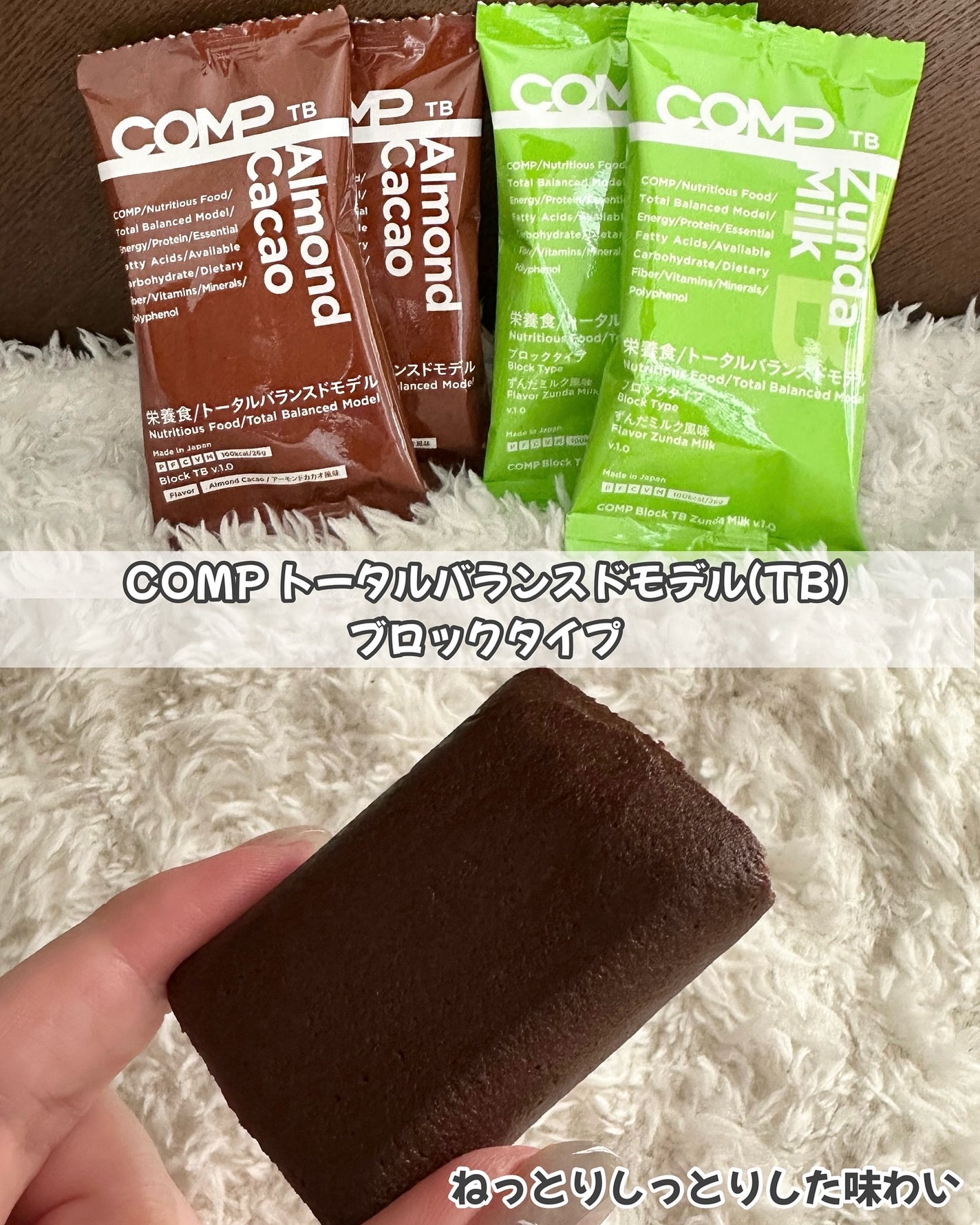 COMPパウダー トータルバランスドモデル おさつどきっ風味 1.0/COMP/完全栄養食を使ったクチコミ(5枚目)