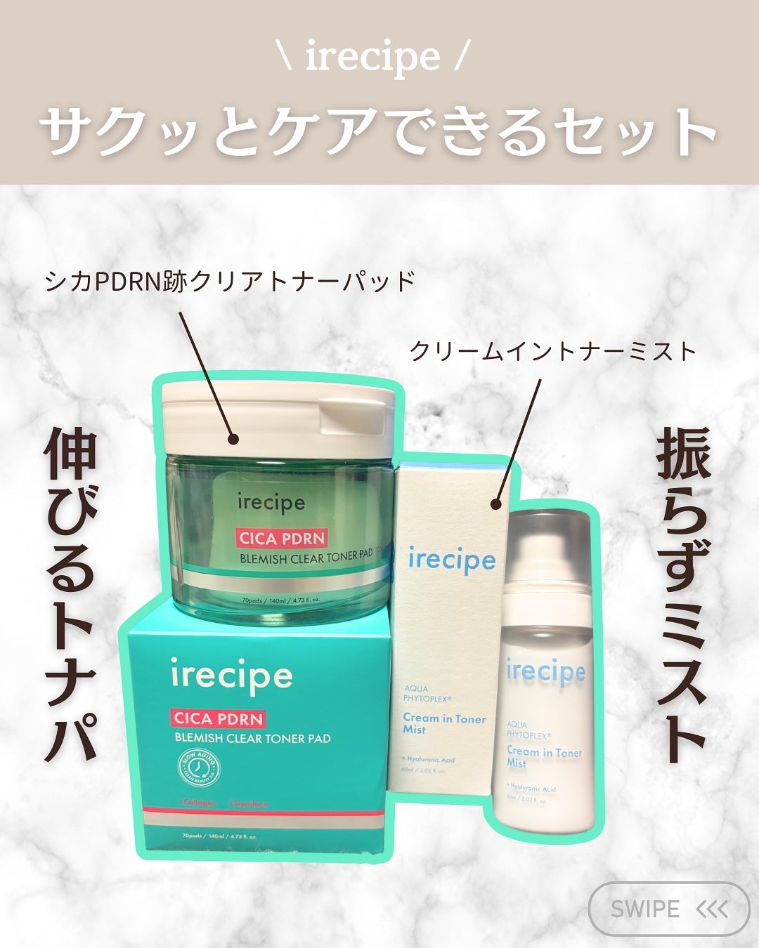 シカ PDRN 跡 クリアー トナーパッド/irecipe/トナーパッドを使ったクチコミ(2枚目)