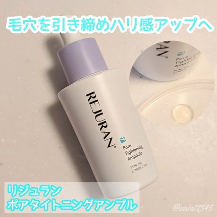 ポアタイトニングアンプル /REJURAN COSMETICS/美容液を使ったクチコミ(1枚目)