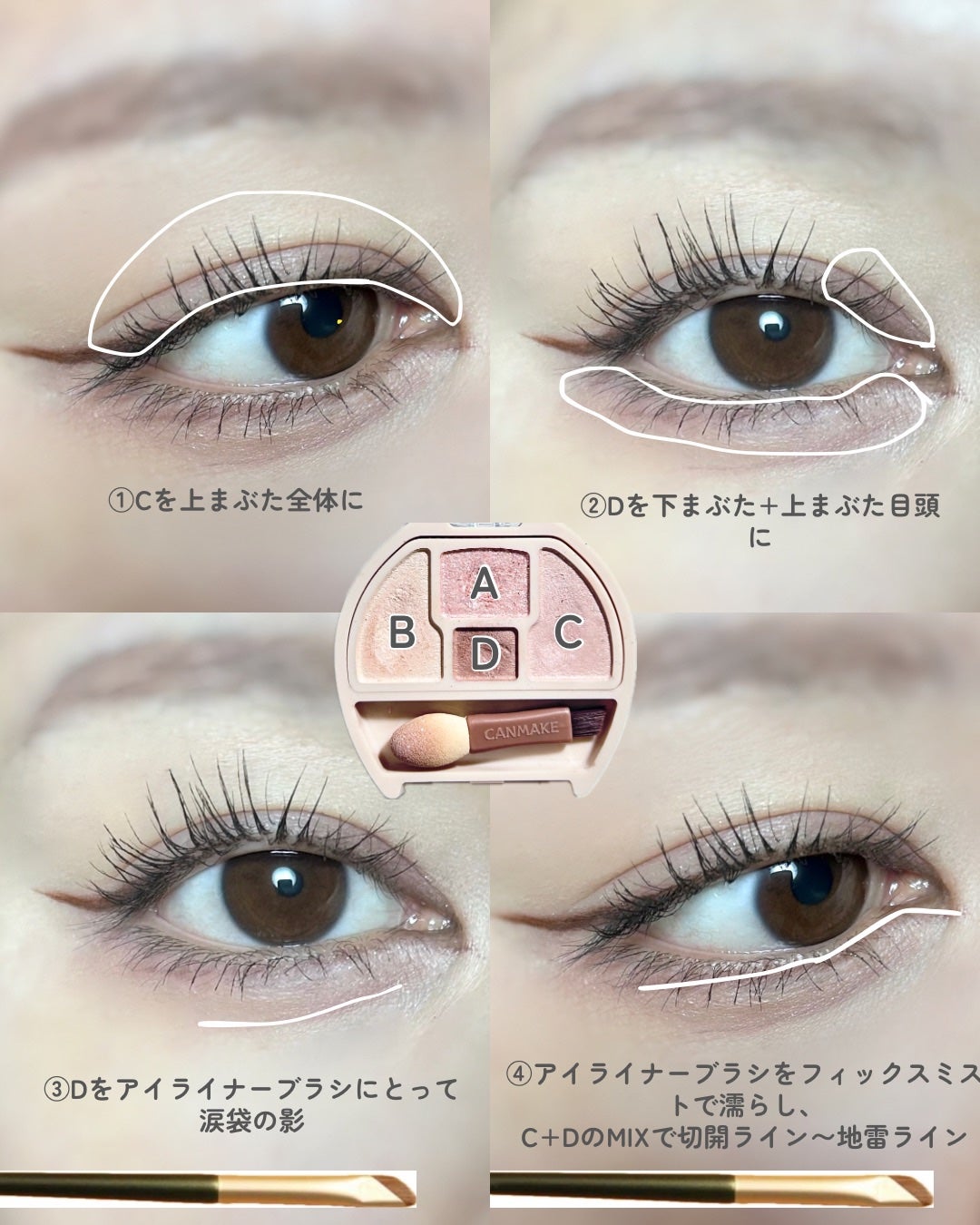 プランぷくコーデアイズNeo/キャンメイク/アイシャドウを使ったクチコミ(2枚目)