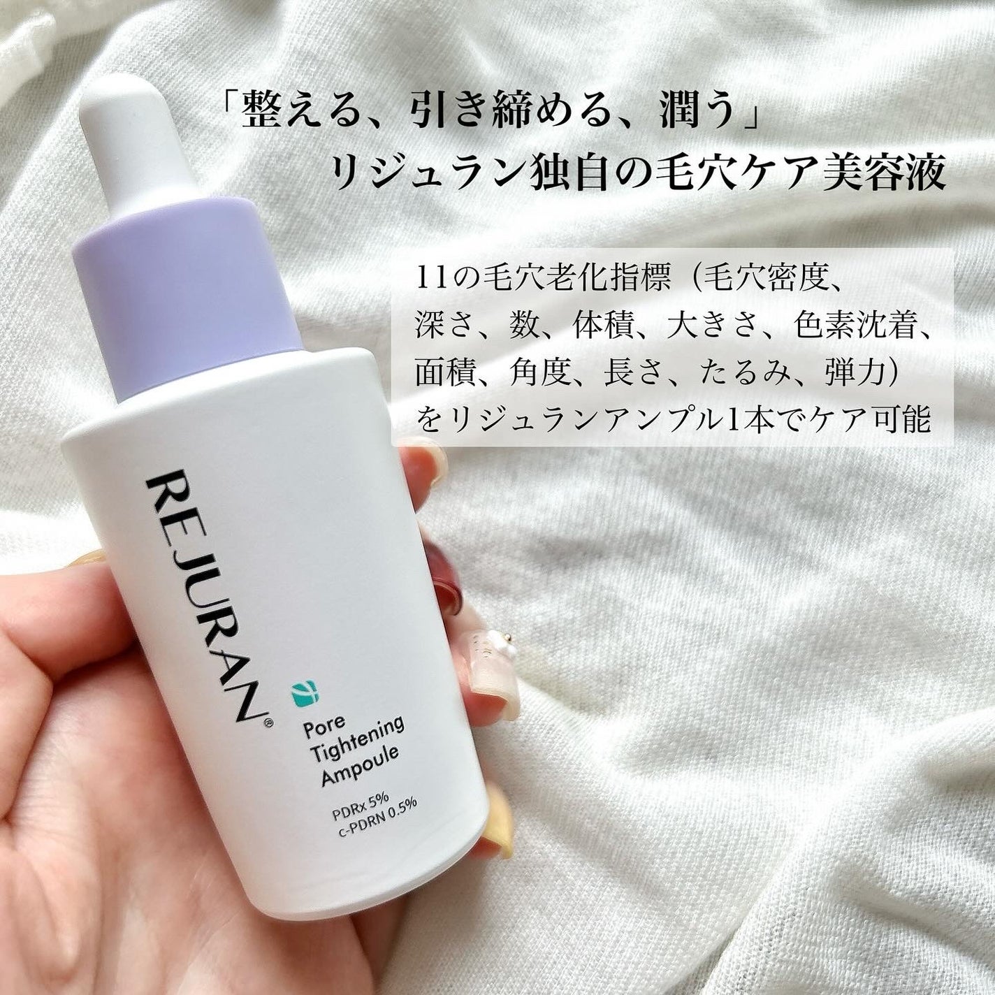 ポアタイトニングアンプル /REJURAN COSMETICS/美容液を使ったクチコミ(2枚目)