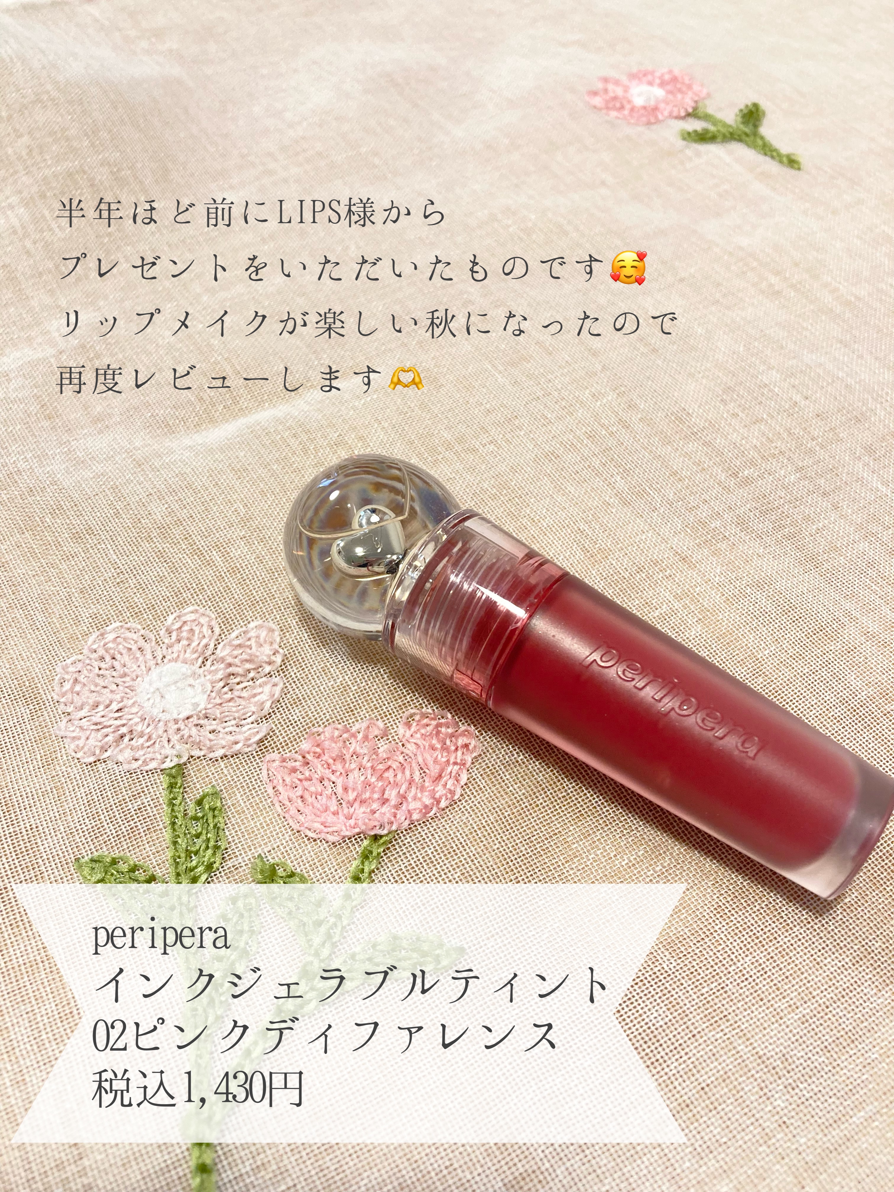 ペリペラ インク ジェラブル ティント/PERIPERA/リップティントを使ったクチコミ（2枚目）