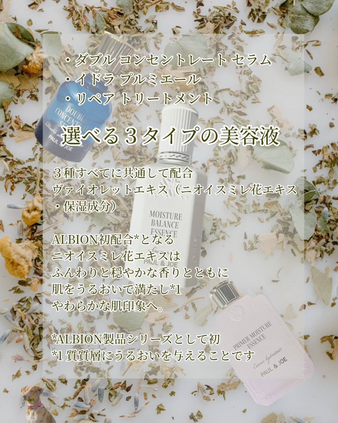 ポール & ジョー ダブル コンセントレート セラム/PAUL & JOE BEAUTE/美容液を使ったクチコミ(2枚目)