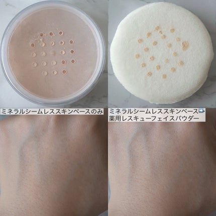 ミネラルシームレススキンベース/ONLY MINERALS/化粧下地を使ったクチコミ(3枚目)