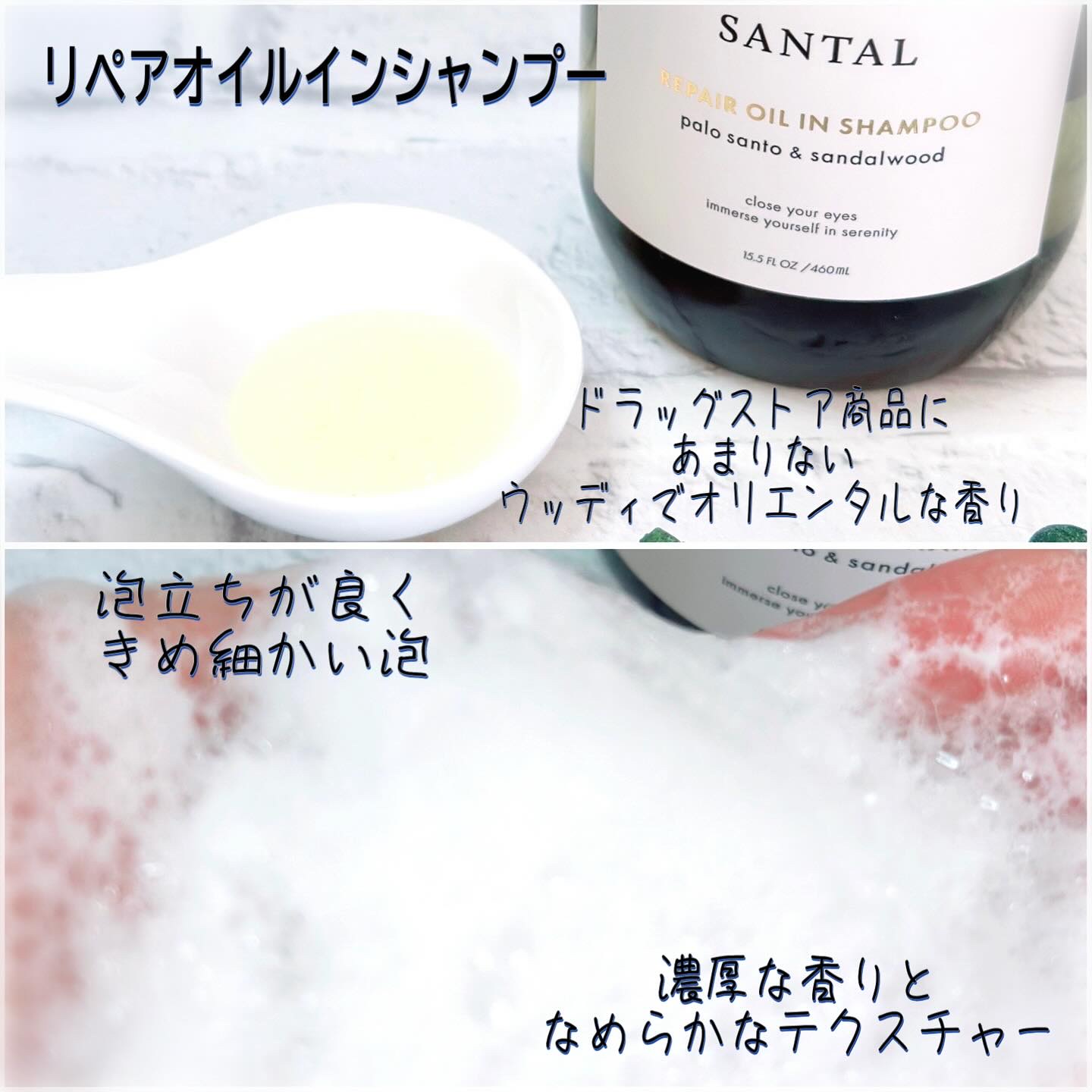 ボタニスト サンタル リペアオイルインシャンプー/トリートメント/BOTANIST/市販シャンプーを使ったクチコミ（2枚目）