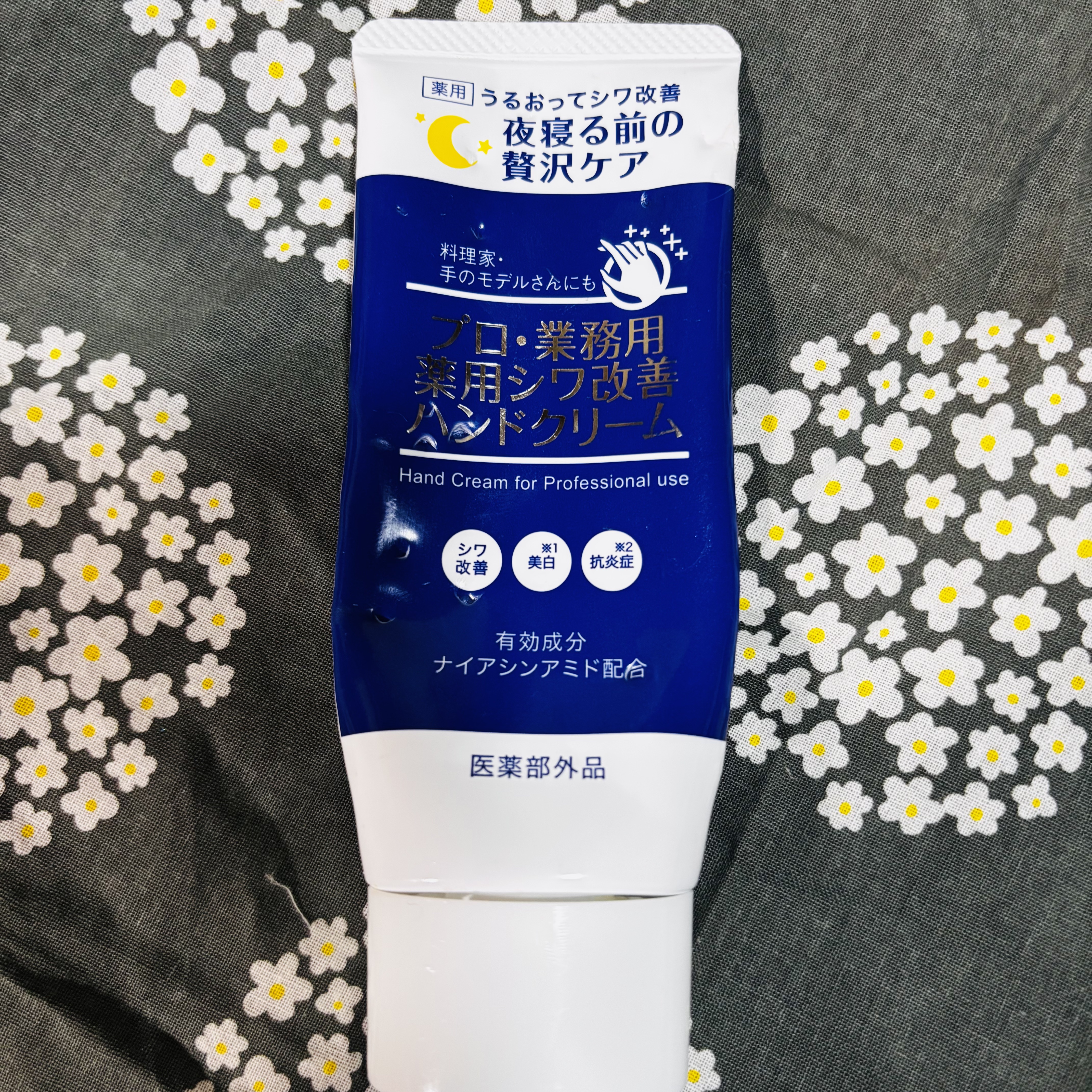 プロ・業務用 薬用シワ改善ハンドクリーム/プロ・業務用/ハンドクリームを使ったクチコミ（1枚目）