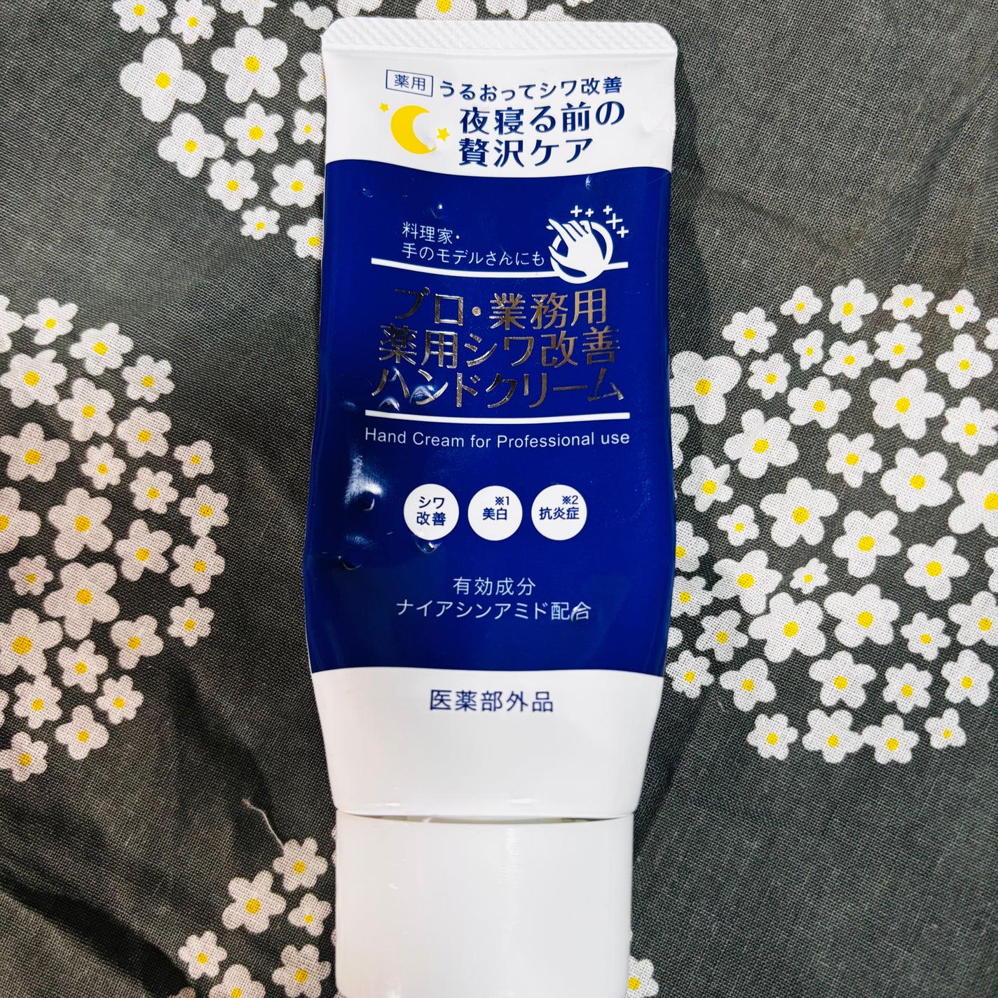 プロ・業務用 薬用シワ改善ハンドクリーム/プロ・業務用/ハンドクリームを使ったクチコミ(1枚目)