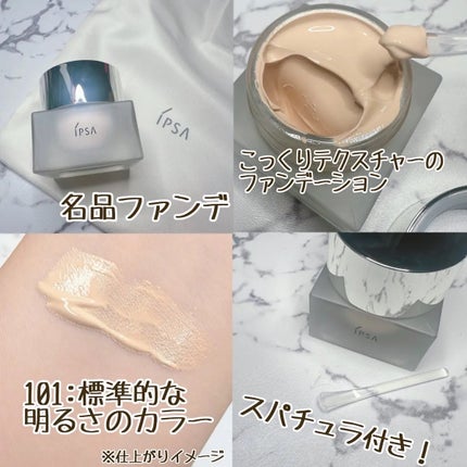 クリーム ファウンデイションe/IPSA/リキッドファンデーションを使ったクチコミ(3枚目)