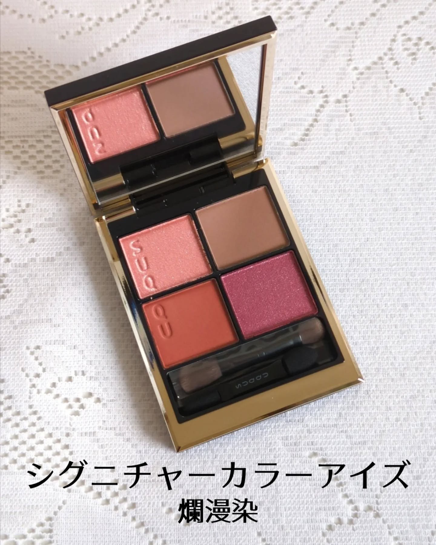 シグニチャー カラー アイズ/SUQQU/アイシャドウパレットを使ったクチコミ（2枚目）