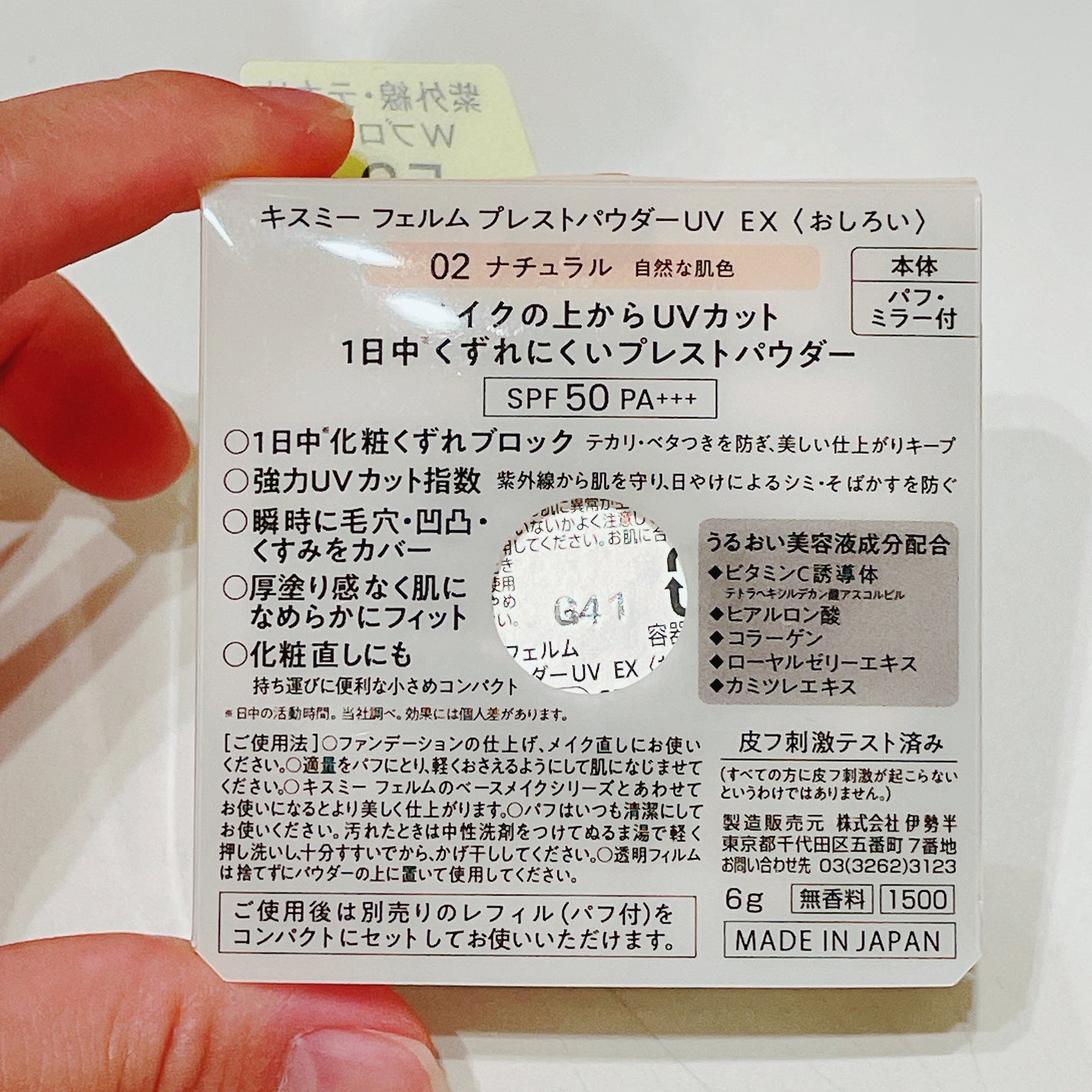 キスミー フェルム プレストパウダーUV EX/キスミー フェルム/プレストパウダーを使ったクチコミ(5枚目)