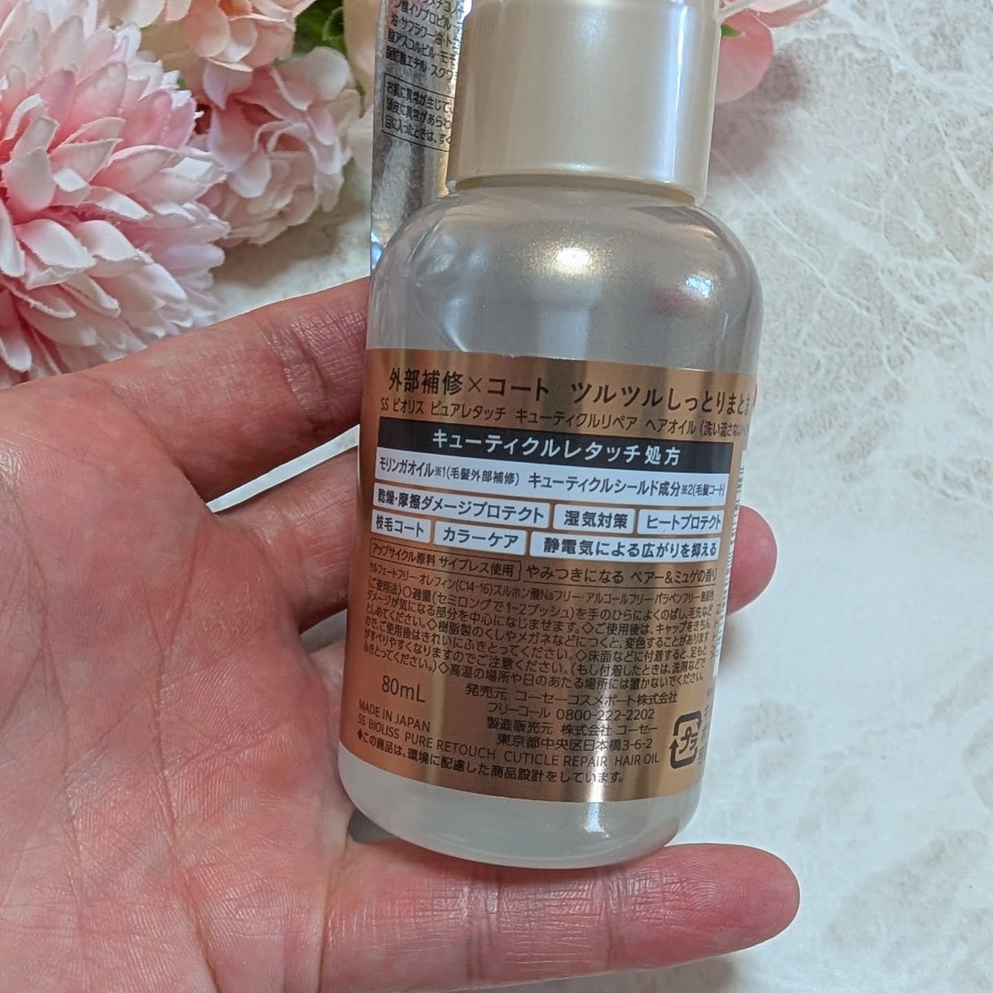 ＳＳ ビオリス ピュアレタッチ キューティクルリペア ヘアオイル/SSビオリス/ヘアオイルを使ったクチコミ（2枚目）