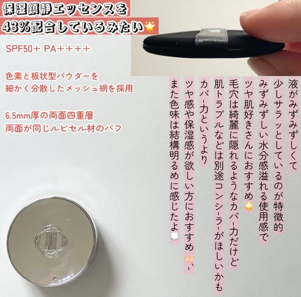 ブラーグローイクッション/Dinto/クッションファンデーションを使ったクチコミ(2枚目)
