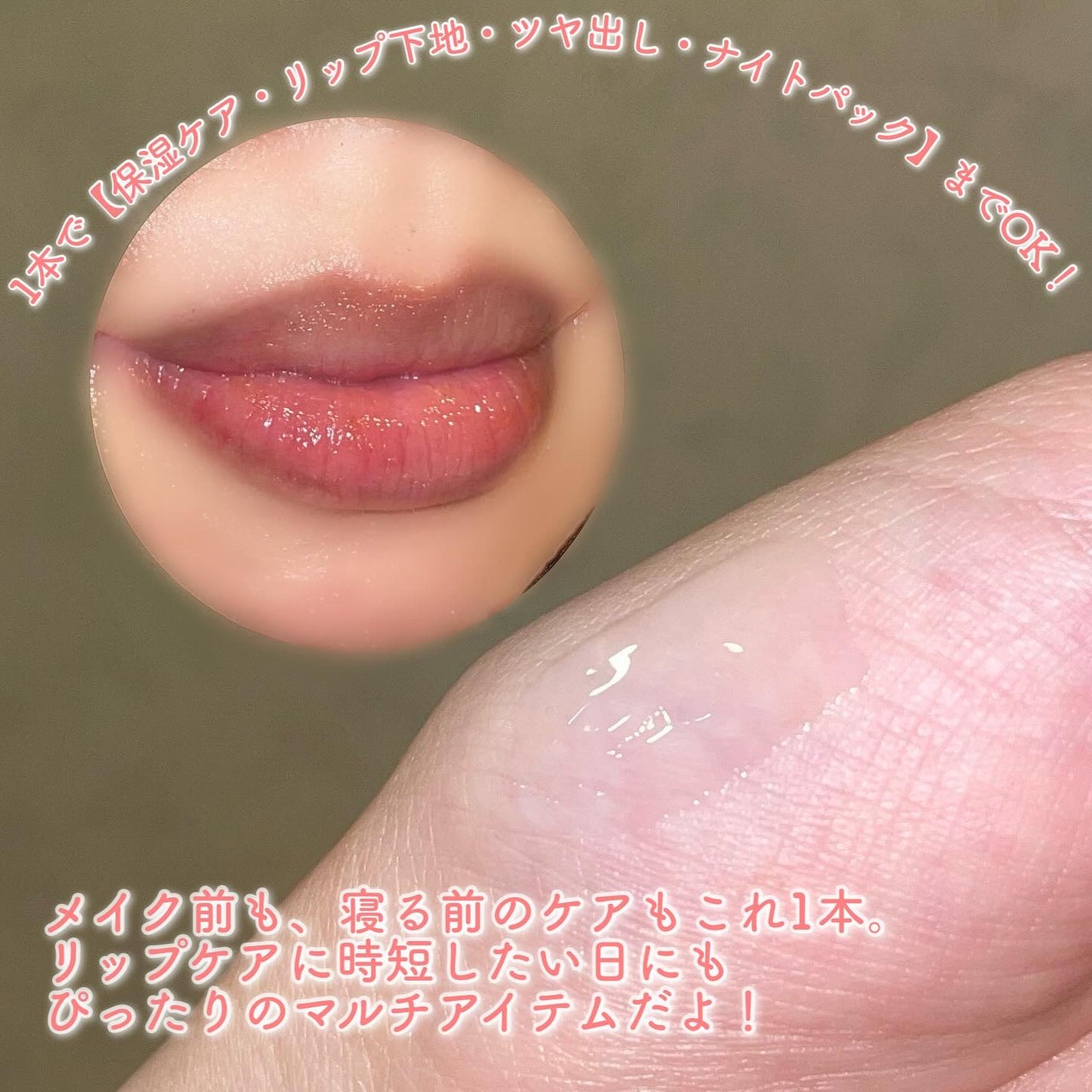 リップセラム/ライスフォース/リップ美容液を使ったクチコミ(2枚目)