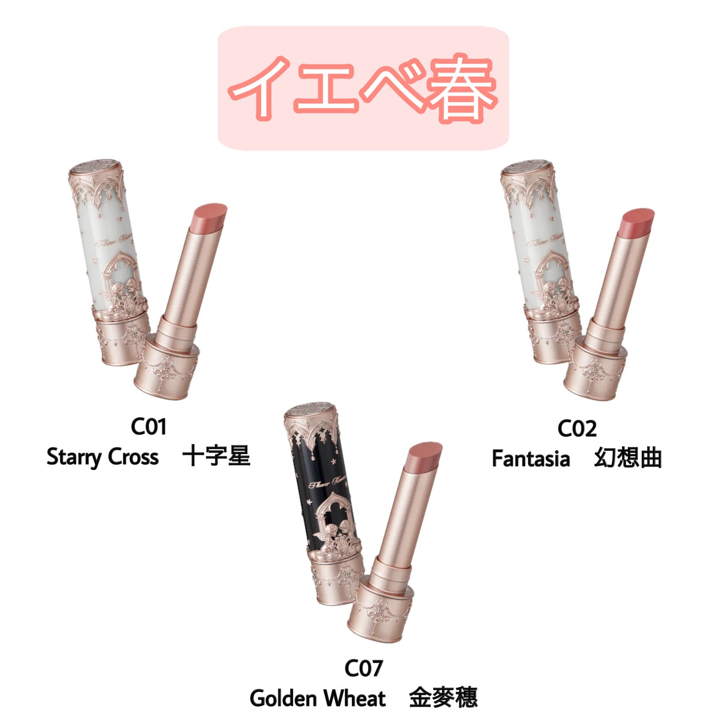 リトルエンジェルコレクションシリーズリップスティック/FlowerKnows/口紅を使ったクチコミ(2枚目)