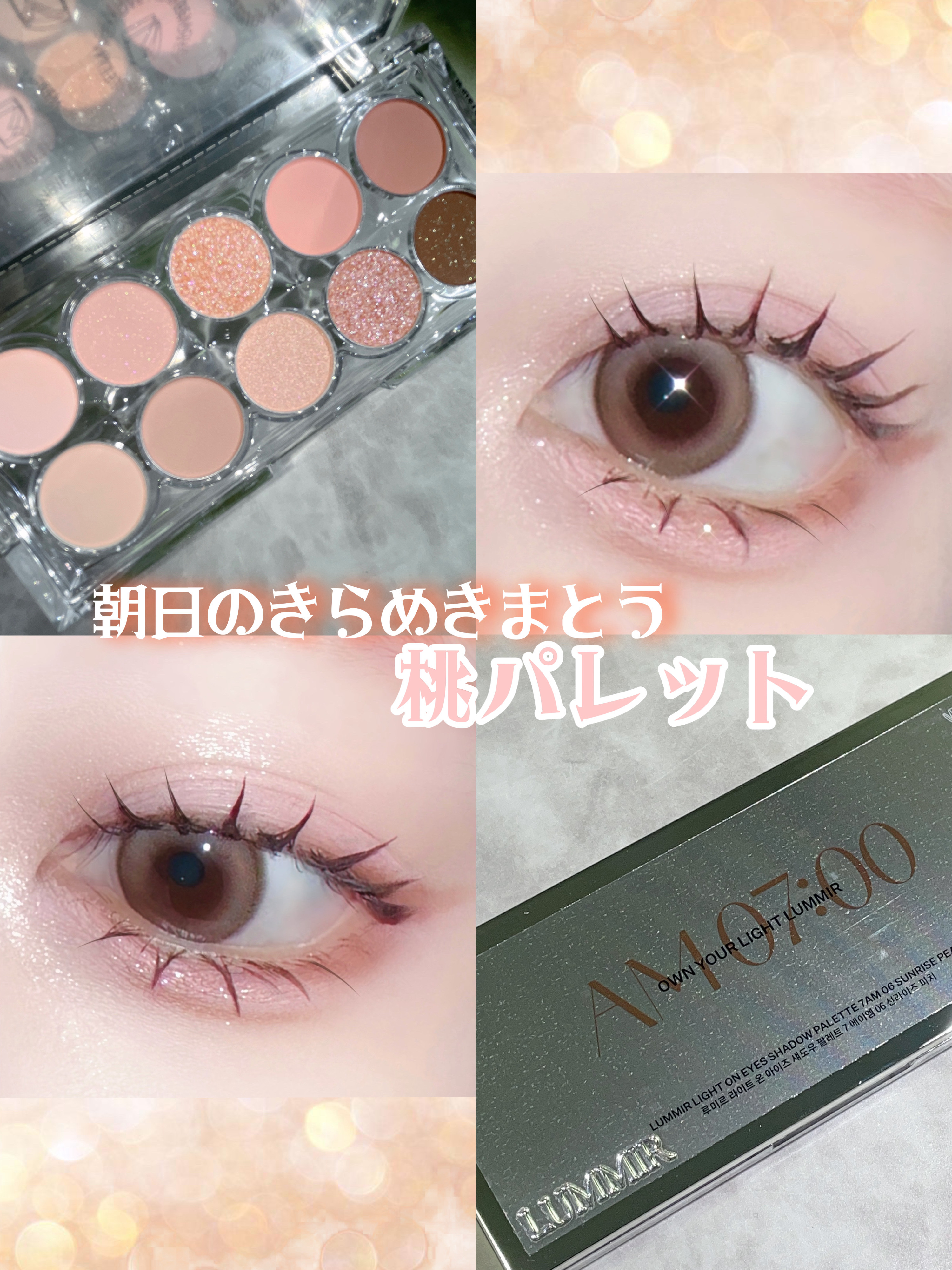 ライトオンアイズシャドウパレット/ルミル/アイシャドウパレットを使ったクチコミ（1枚目）