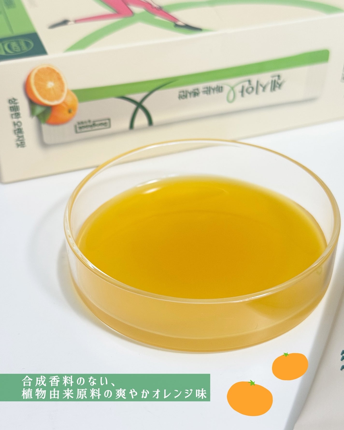 飲むセンシアン/Censian/美容サプリメントを使ったクチコミ(3枚目)