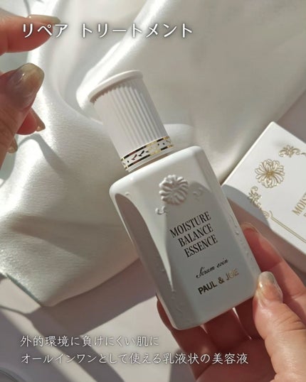 ポール & ジョー ダブル コンセントレート セラム/PAUL & JOE BEAUTE/美容液を使ったクチコミ(5枚目)