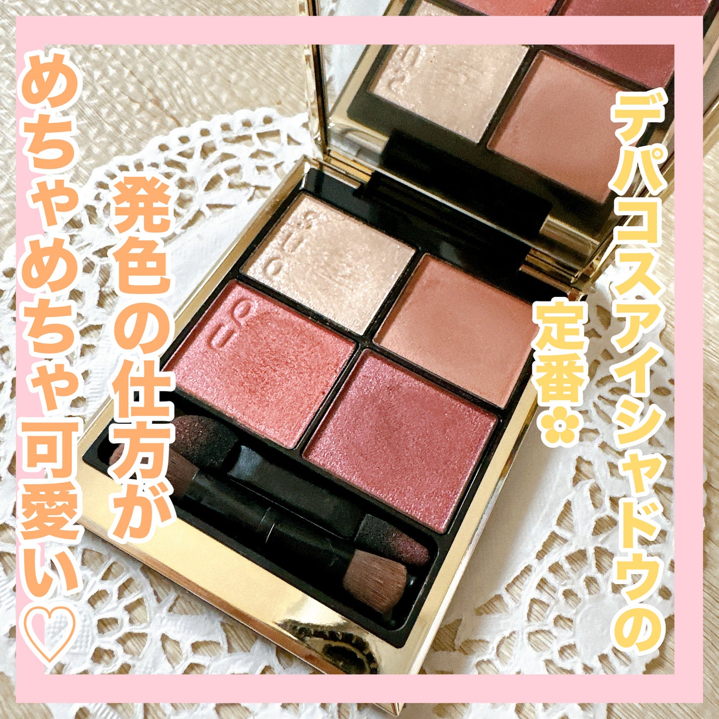 シグニチャー カラー アイズ/SUQQU/アイシャドウパレットを使ったクチコミ(1枚目)