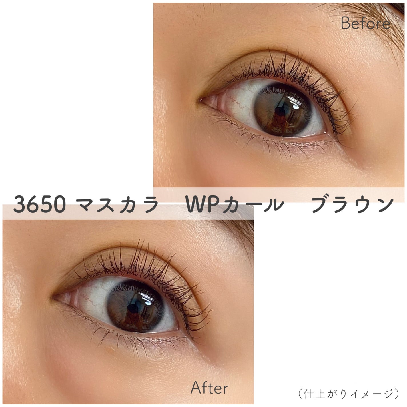 マスカラ ロング/3650/マスカラを使ったクチコミ(3枚目)