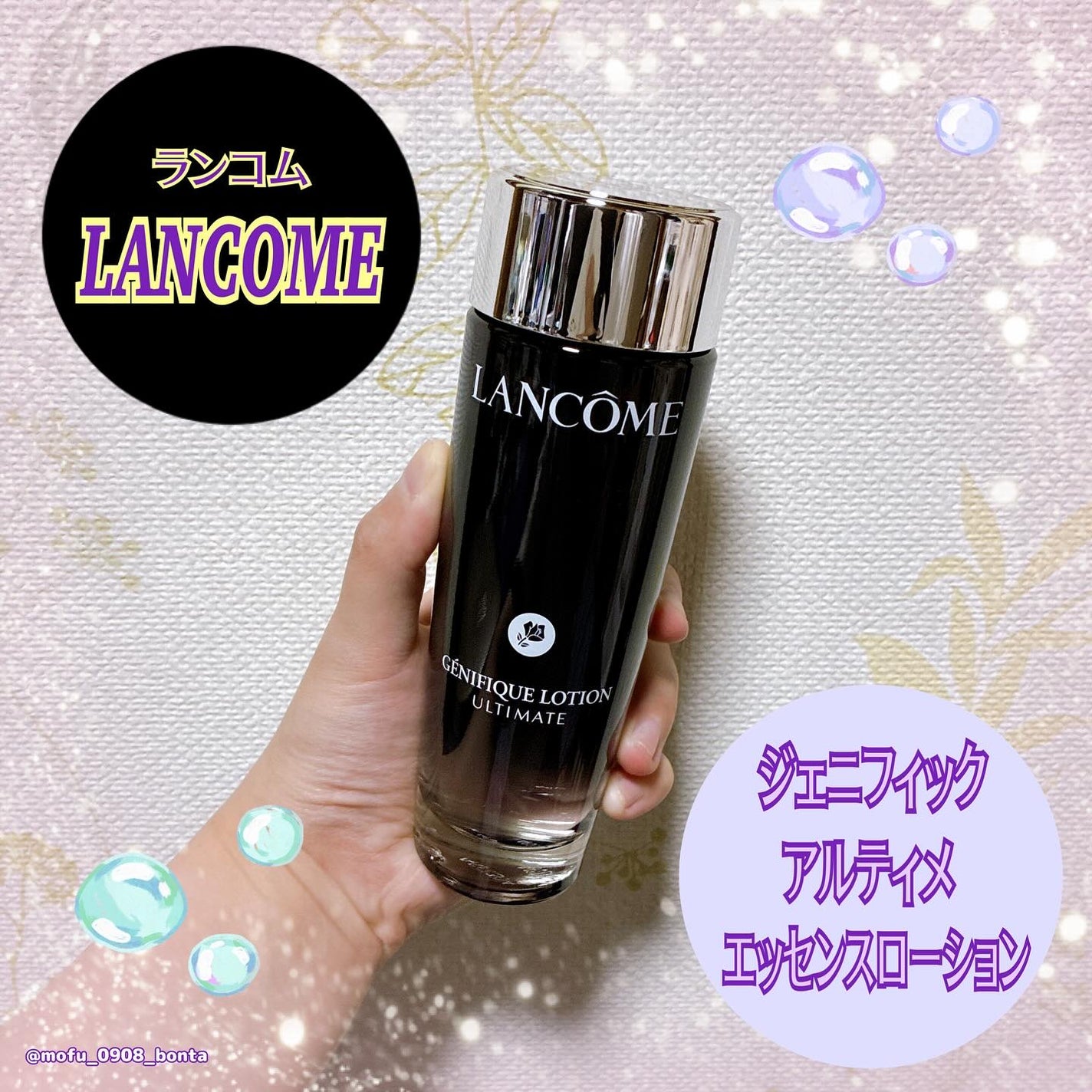 ジェニフィック アルティメ エッセンス ローション/LANCOME/化粧水を使ったクチコミ(1枚目)