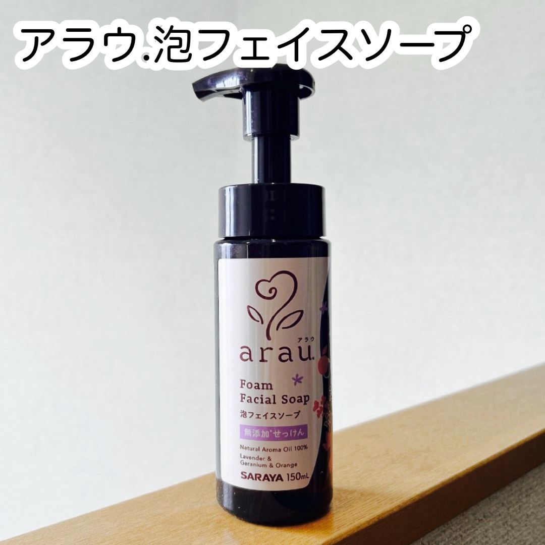 アラウ.泡フェイスソープ/arau.(アラウ)/泡洗顔を使ったクチコミ（1枚目）