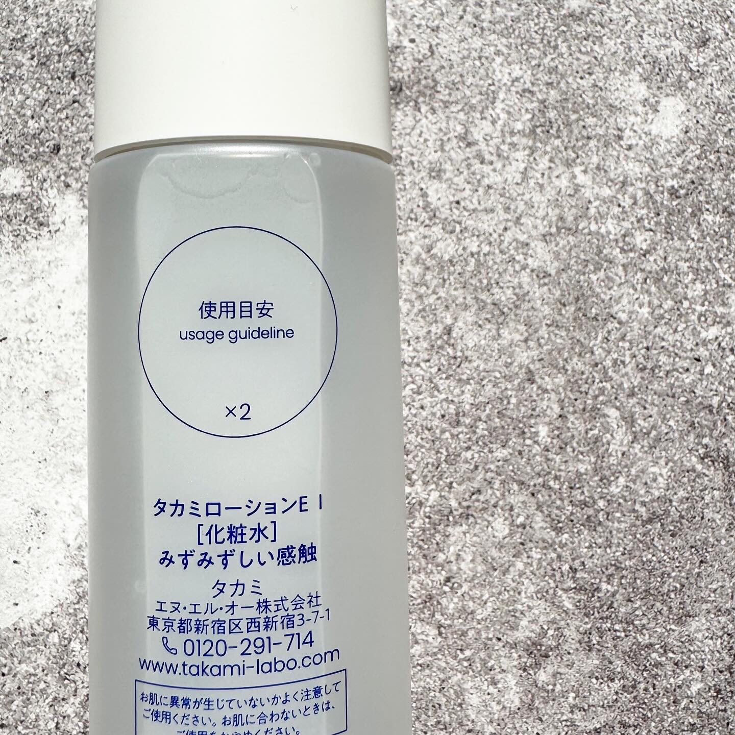 タカミ ローション I/タカミ/化粧水を使ったクチコミ（2枚目）