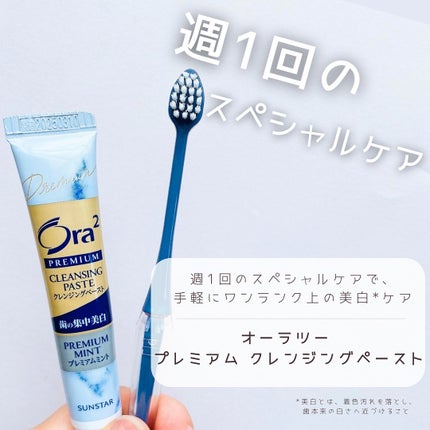オーラツー プレミアム クレンジングペースト  プレミアムミント/オーラツー/歯磨き粉を使ったクチコミ(1枚目)