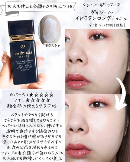 miku♡元美容部員 on LIPS 「皆さんこんにちは🧏🏻♀️美容ライターmikuでございます💛..」(8枚目)