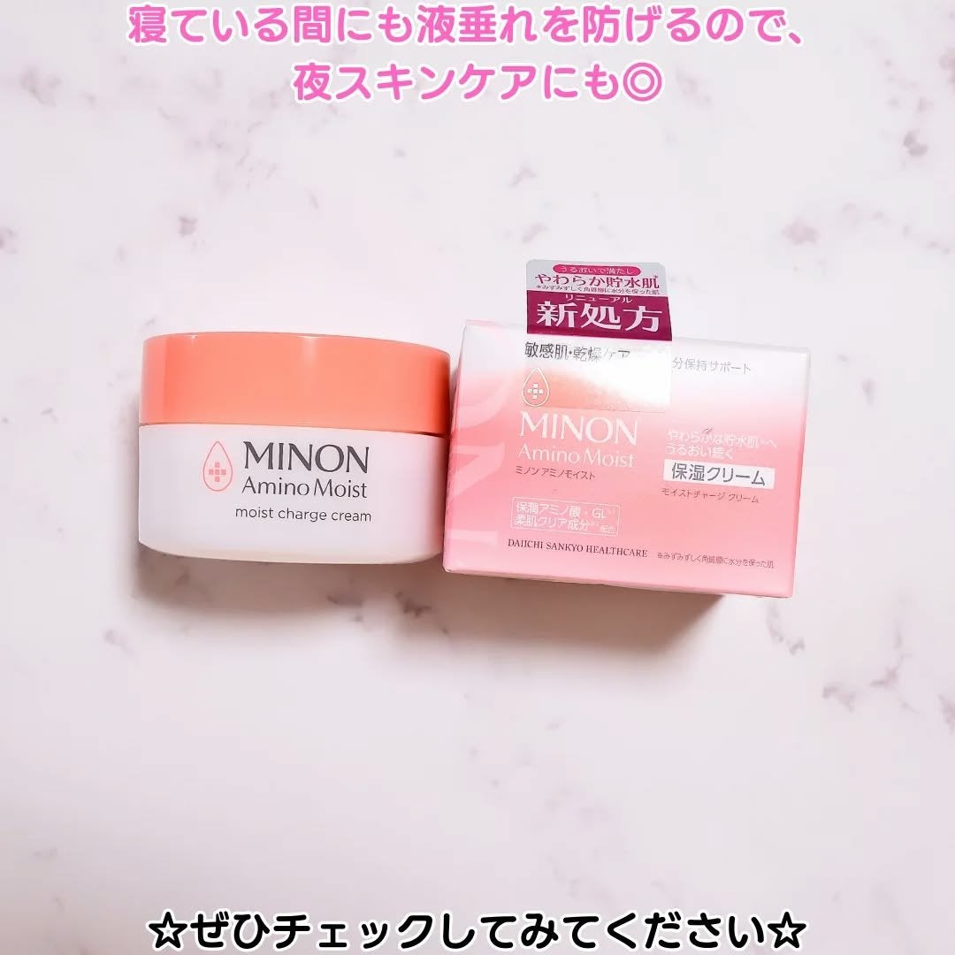 ミノン アミノモイスト モイストチャージ クリーム/ミノン/フェイスクリームを使ったクチコミ(4枚目)