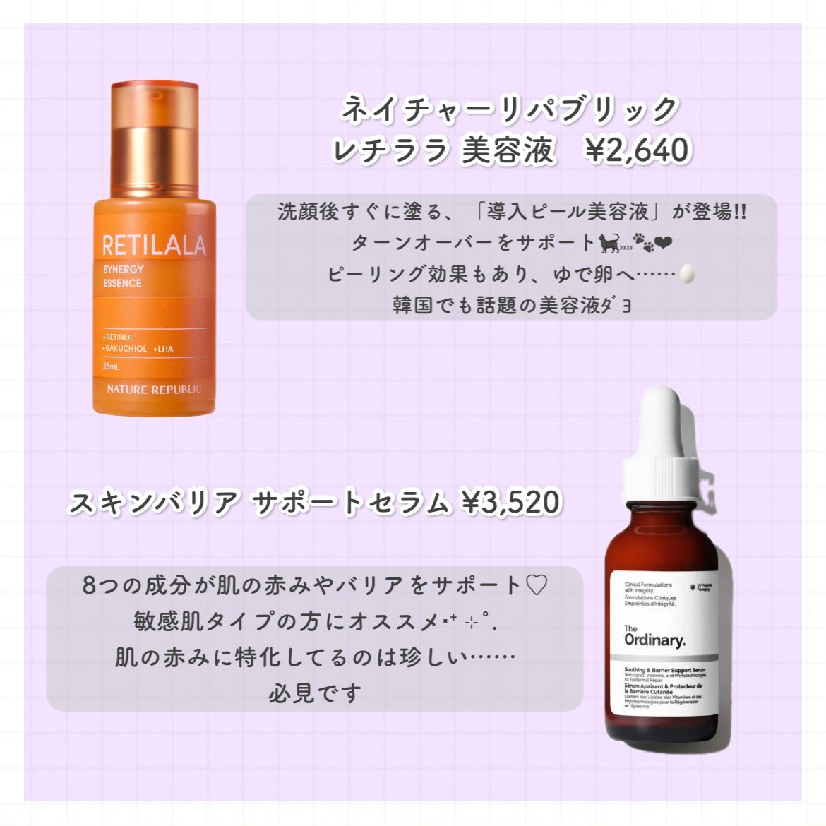 スキンバリア サポートセラム/The Ordinary/美容液を使ったクチコミ(4枚目)