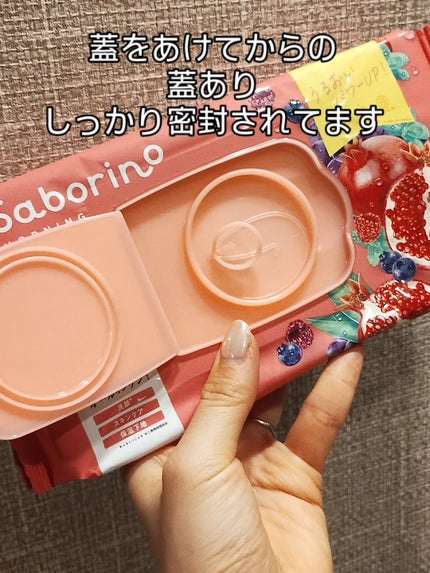 目ざまシート 完熟果実の高保湿タイプ N/サボリーノ/シートマスク・パックを使ったクチコミ(2枚目)