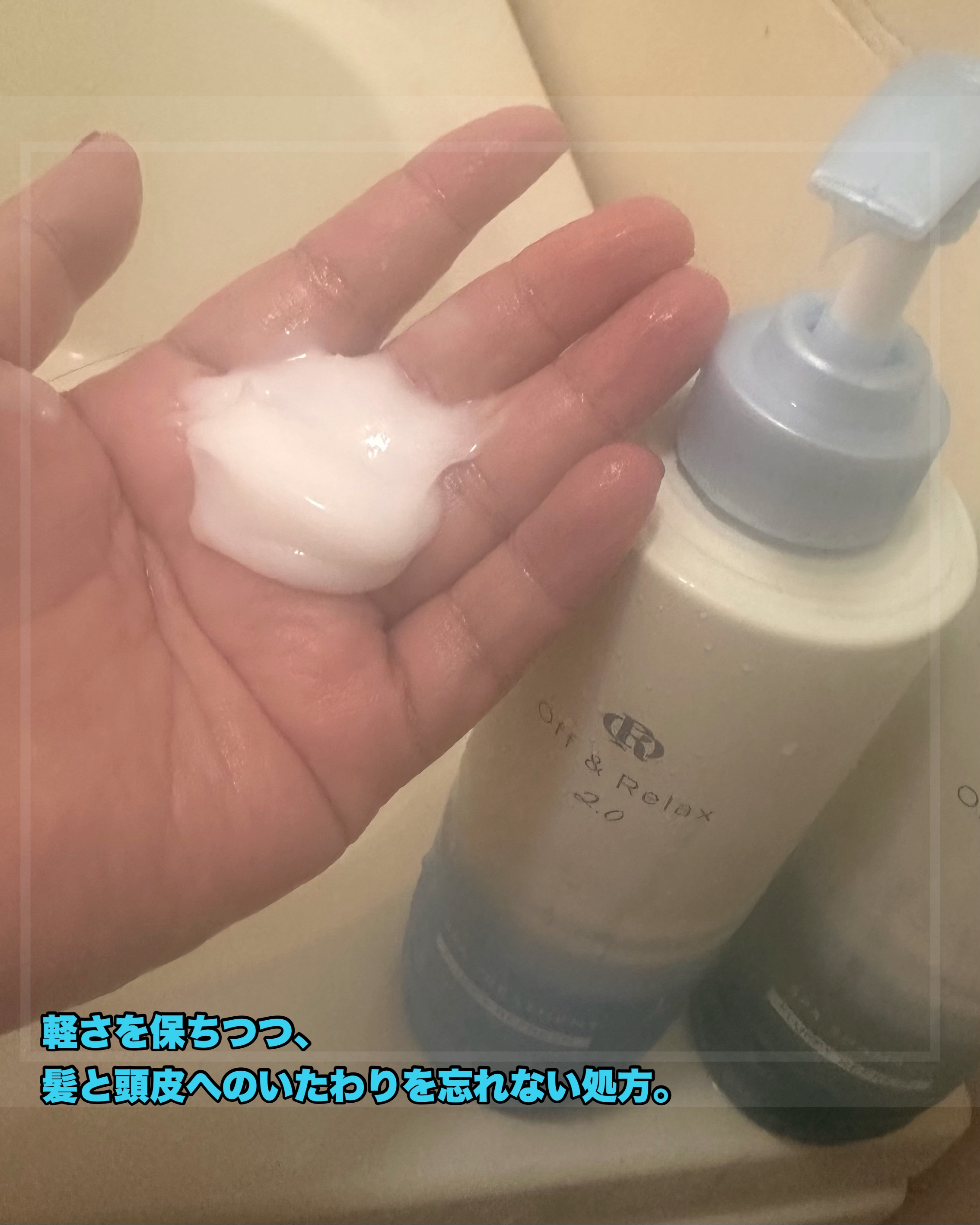 ＯＲ スパ・シャンプー／ヘアトリートメント シルキーナイトリペア/Off&Relax/市販シャンプーを使ったクチコミ（3枚目）