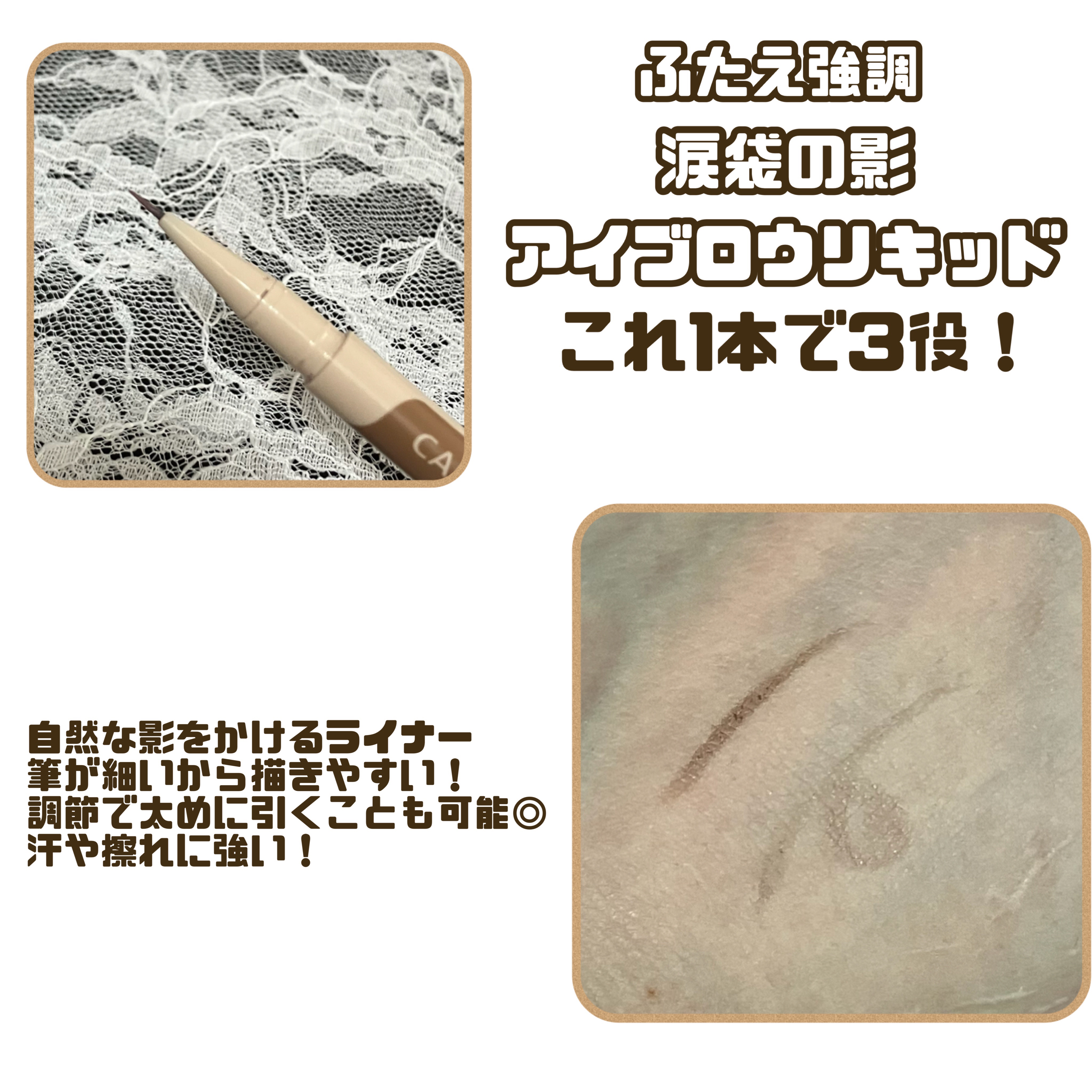 3wayスリムシェードライナー/キャンメイク/リキッドアイライナーを使ったクチコミ（2枚目）