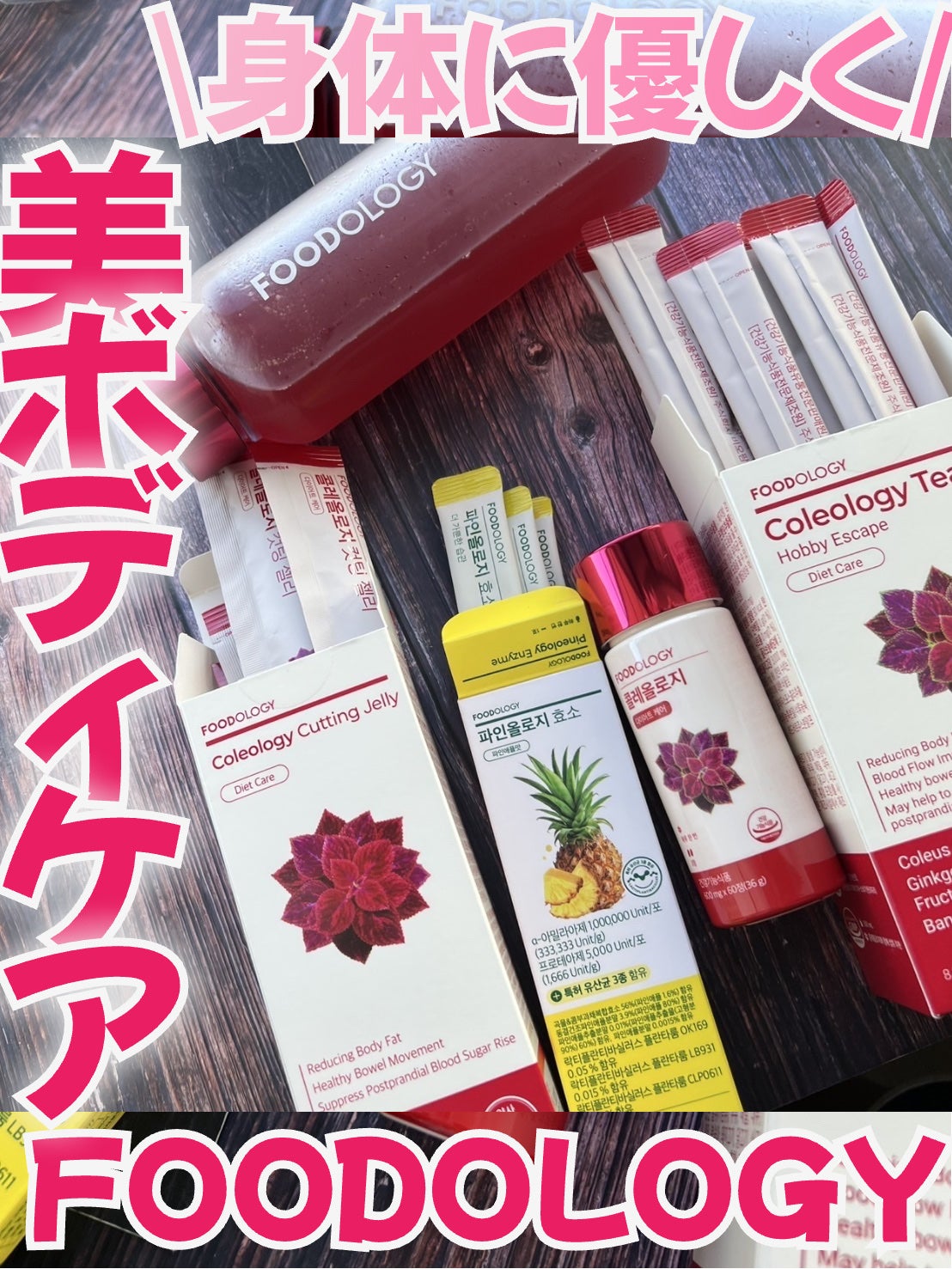 コレオロジーティー/FOODOLOGY/ドリンクを使ったクチコミ(1枚目)