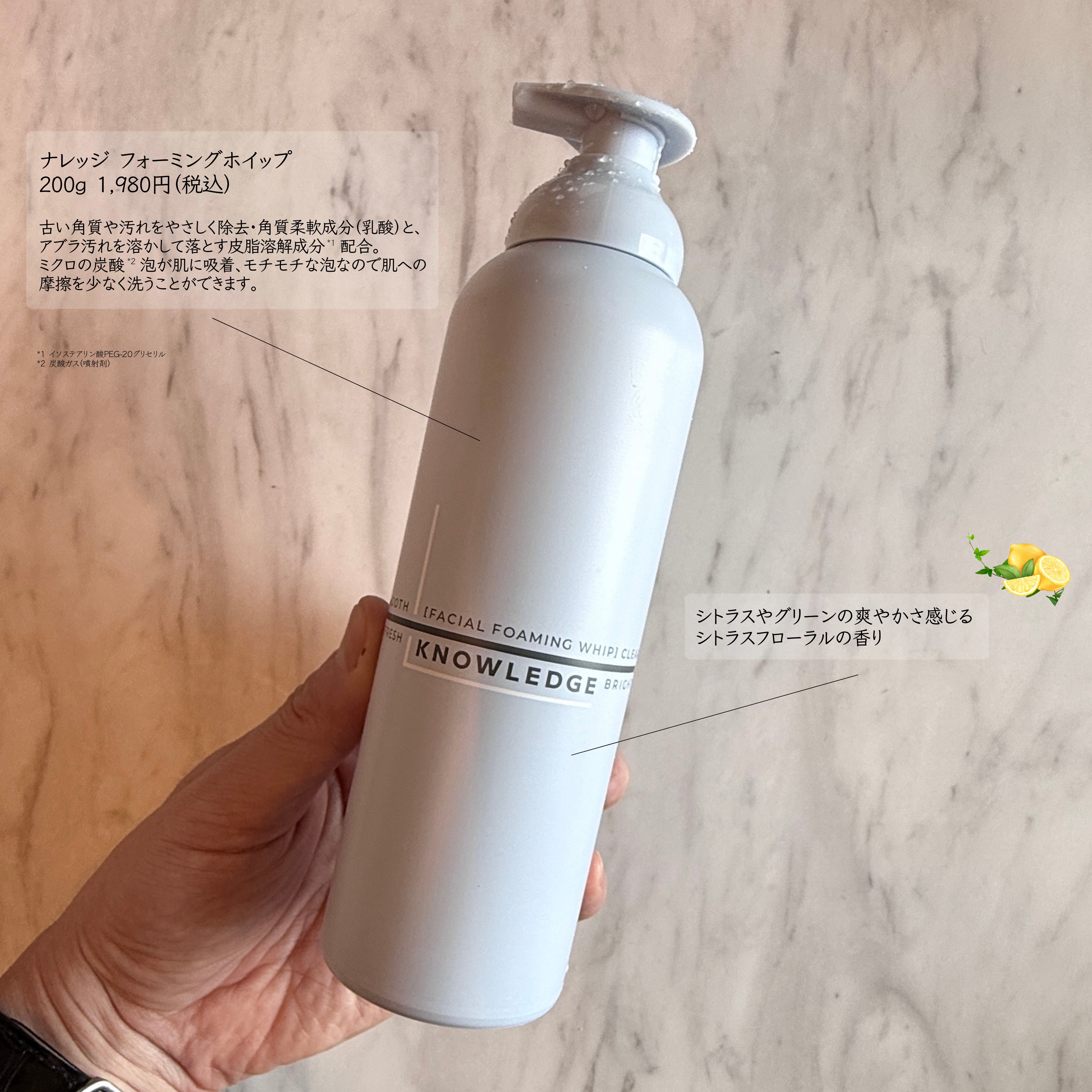 ナレッジ フォーミングホイップ/KNOWLEDGE/泡洗顔を使ったクチコミ（1枚目）
