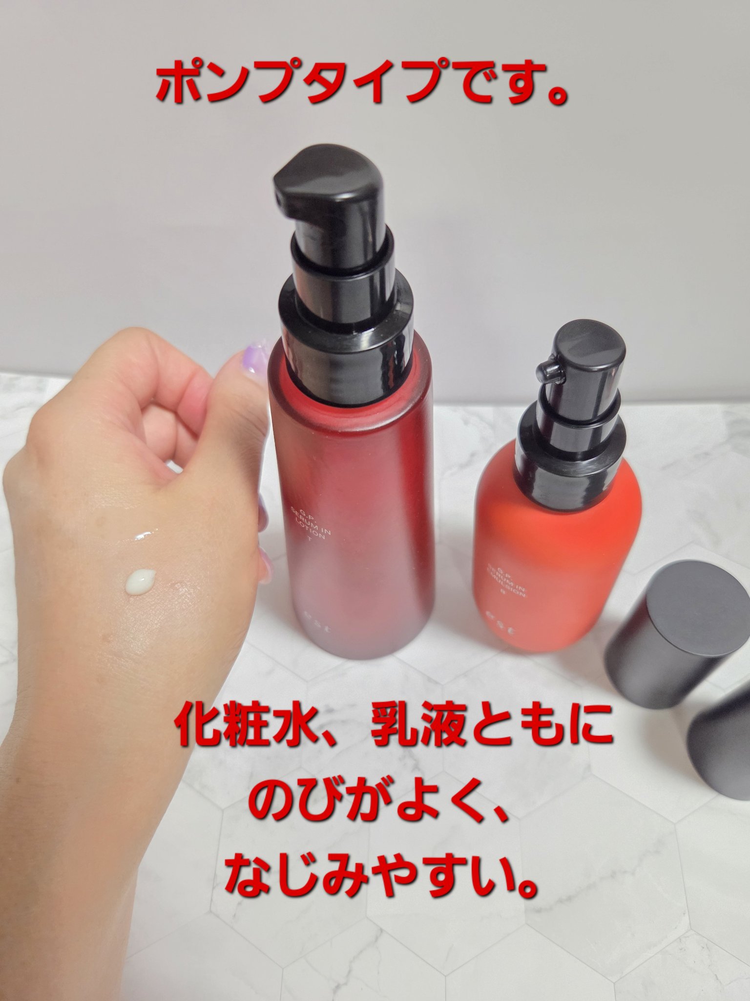 エストG.P. セラムイン ローション T/est/化粧水を使ったクチコミ（2枚目）