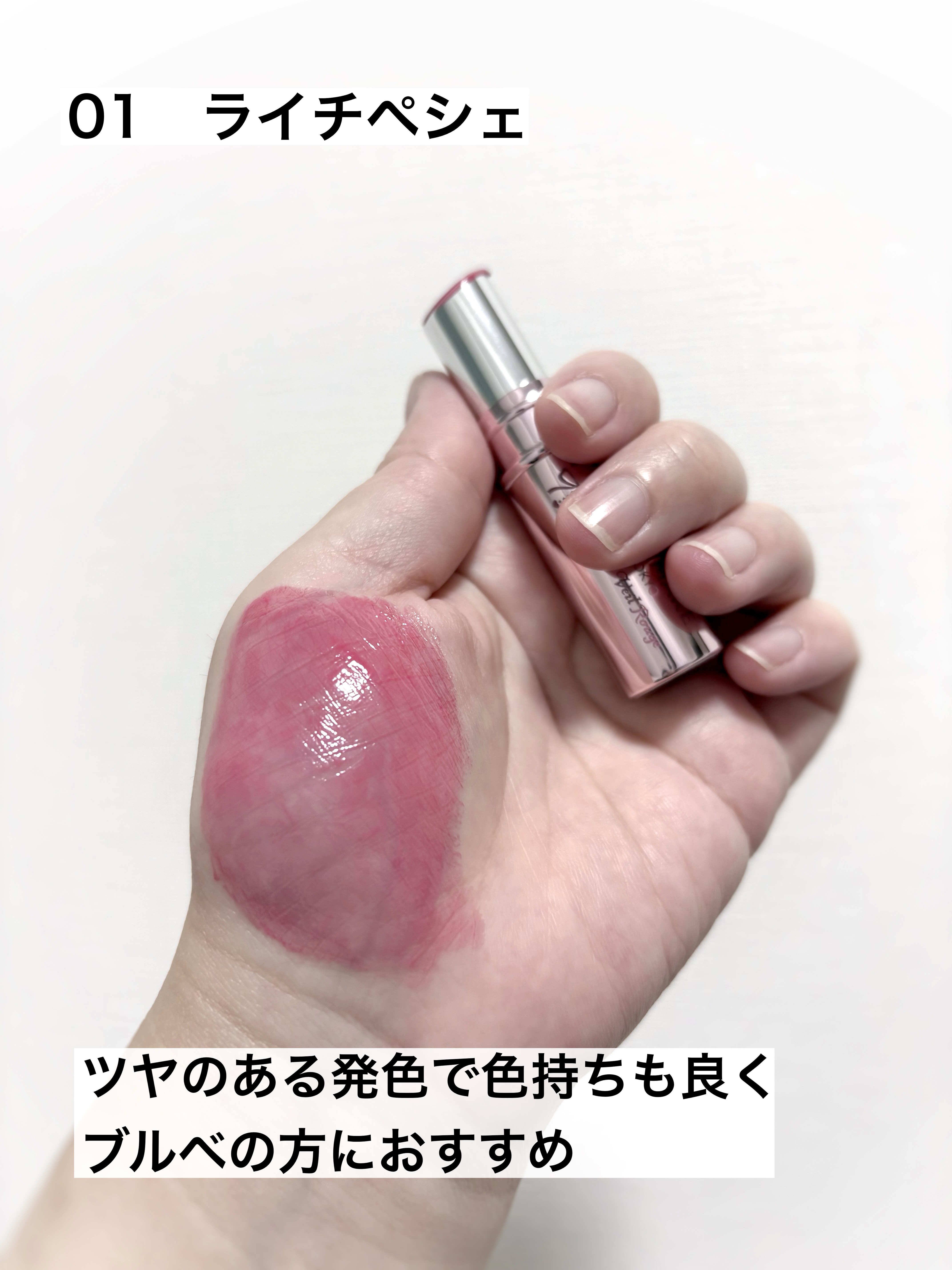 ラスターヴェールルージュ/キャンメイク/口紅を使ったクチコミ（3枚目）