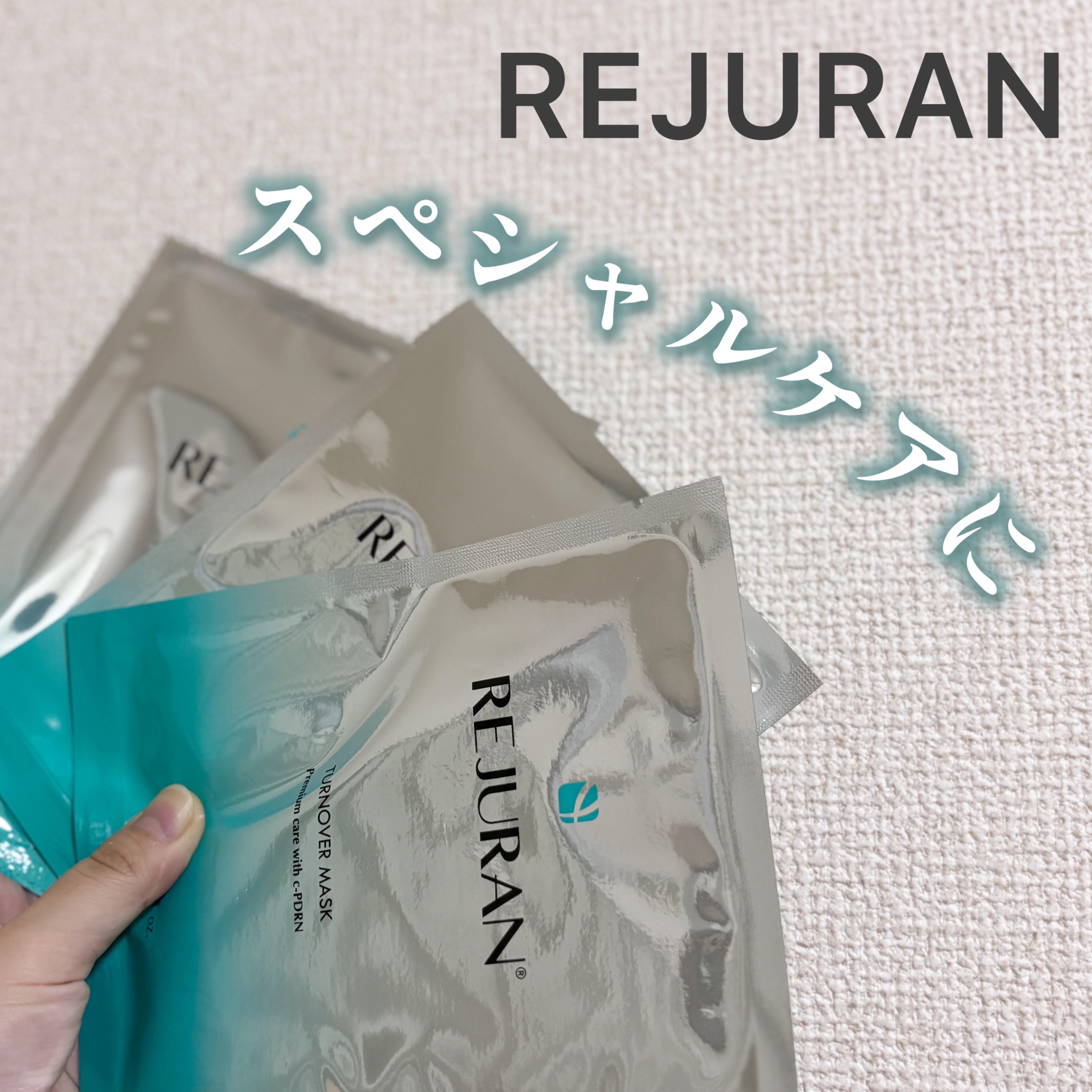 REJURAN ターンオーバーマスク(5枚入り)/REJURAN COSMETICS/シートマスク・パックを使ったクチコミ（1枚目）
