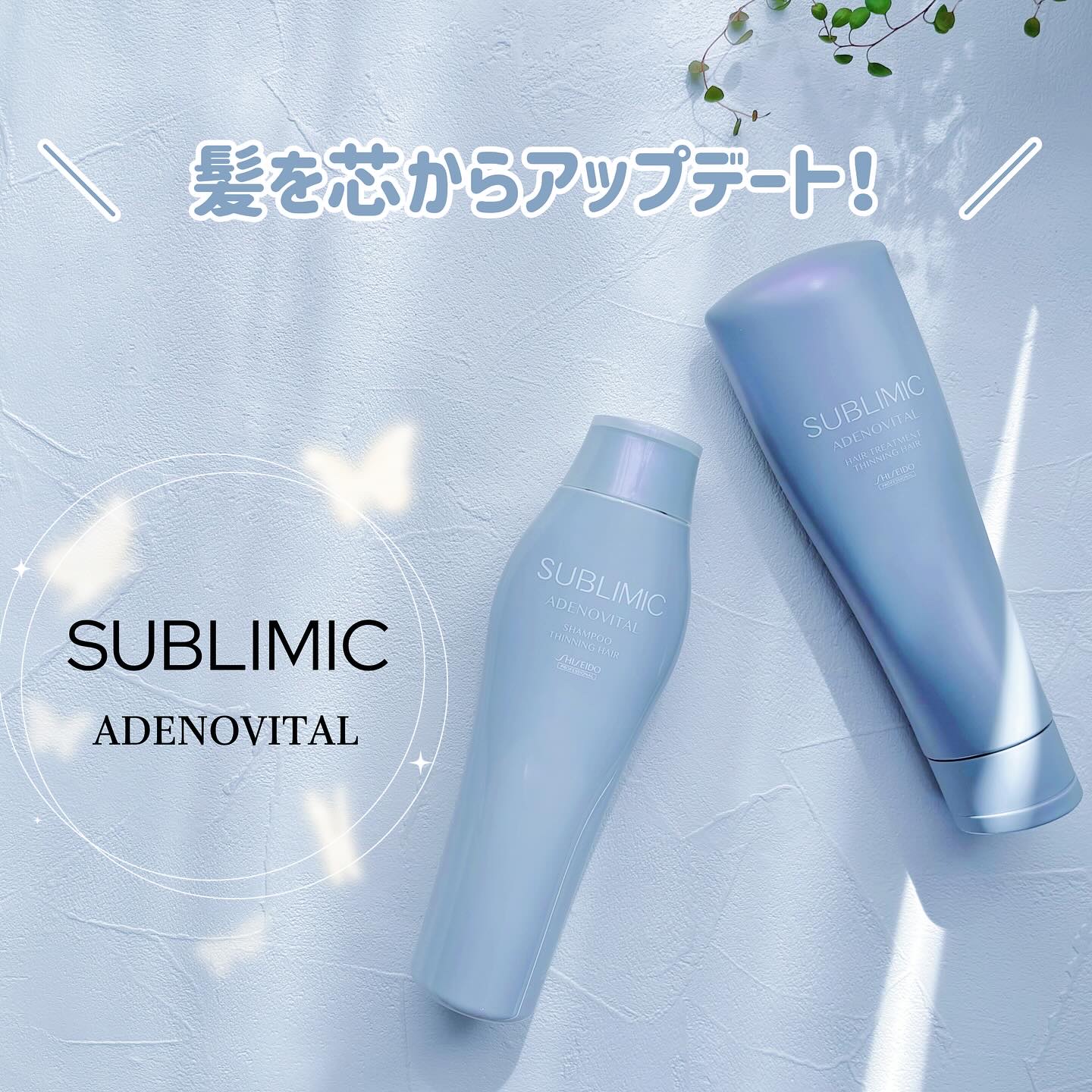 アデノバイタル  シャンプー/サブリミック/サロンシャンプーを使ったクチコミ（1枚目）