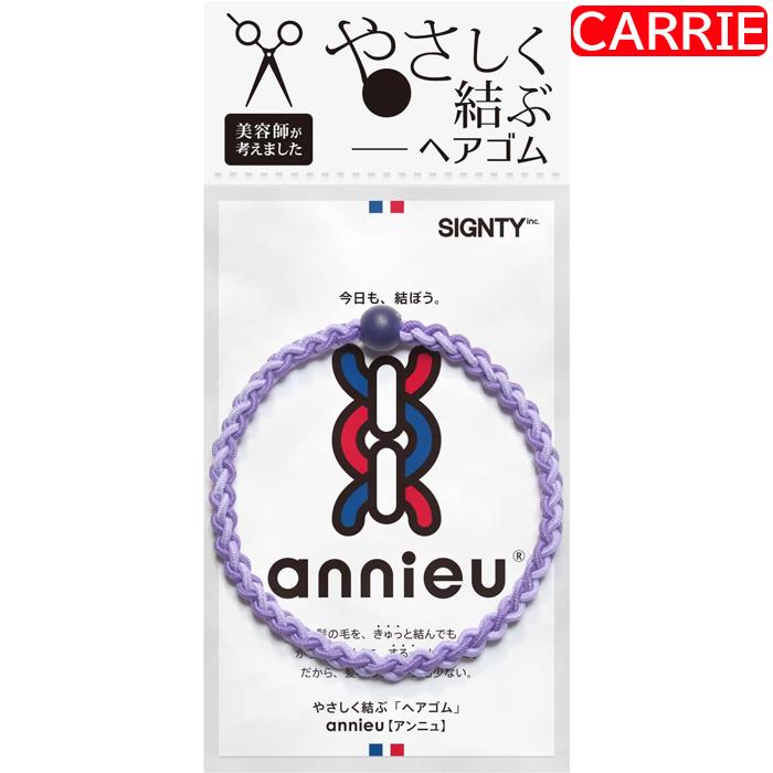 ヘアゴム アンニュ ライトパープル